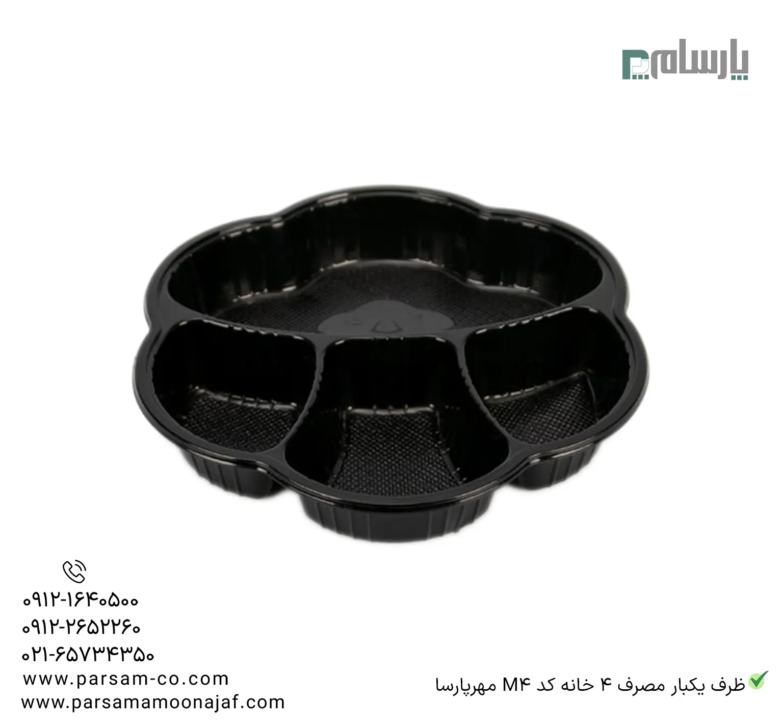 ظروف یکبار مصرف رستوران