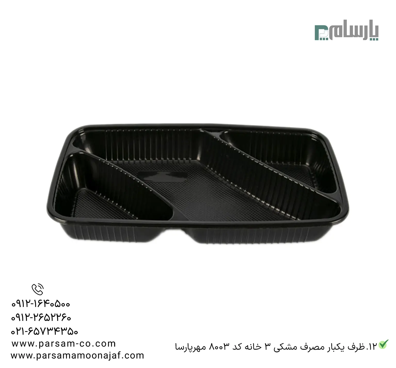 ظروف یکبار مصرف رستوران