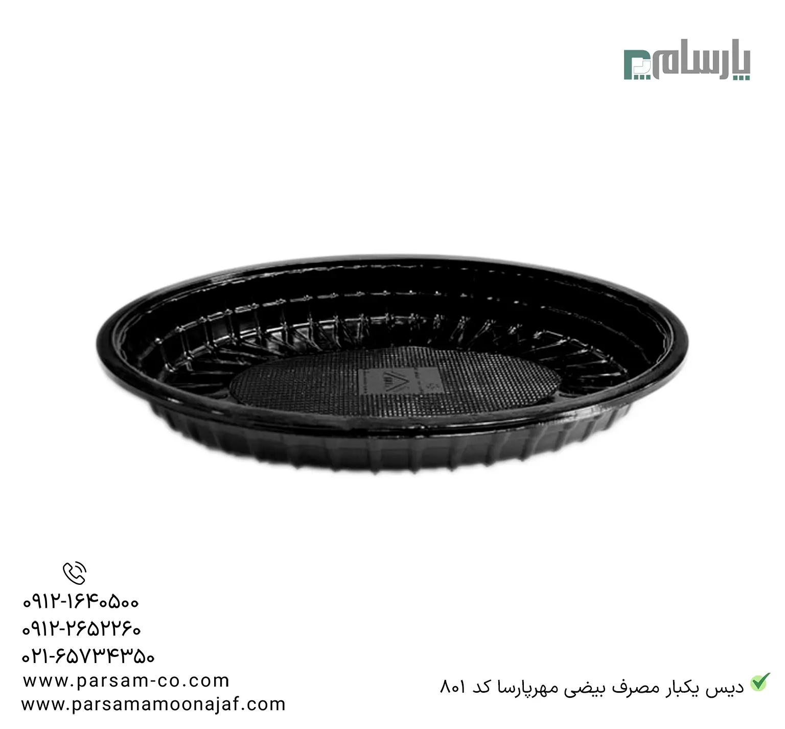 ظروف یکبار مصرف رستوران
