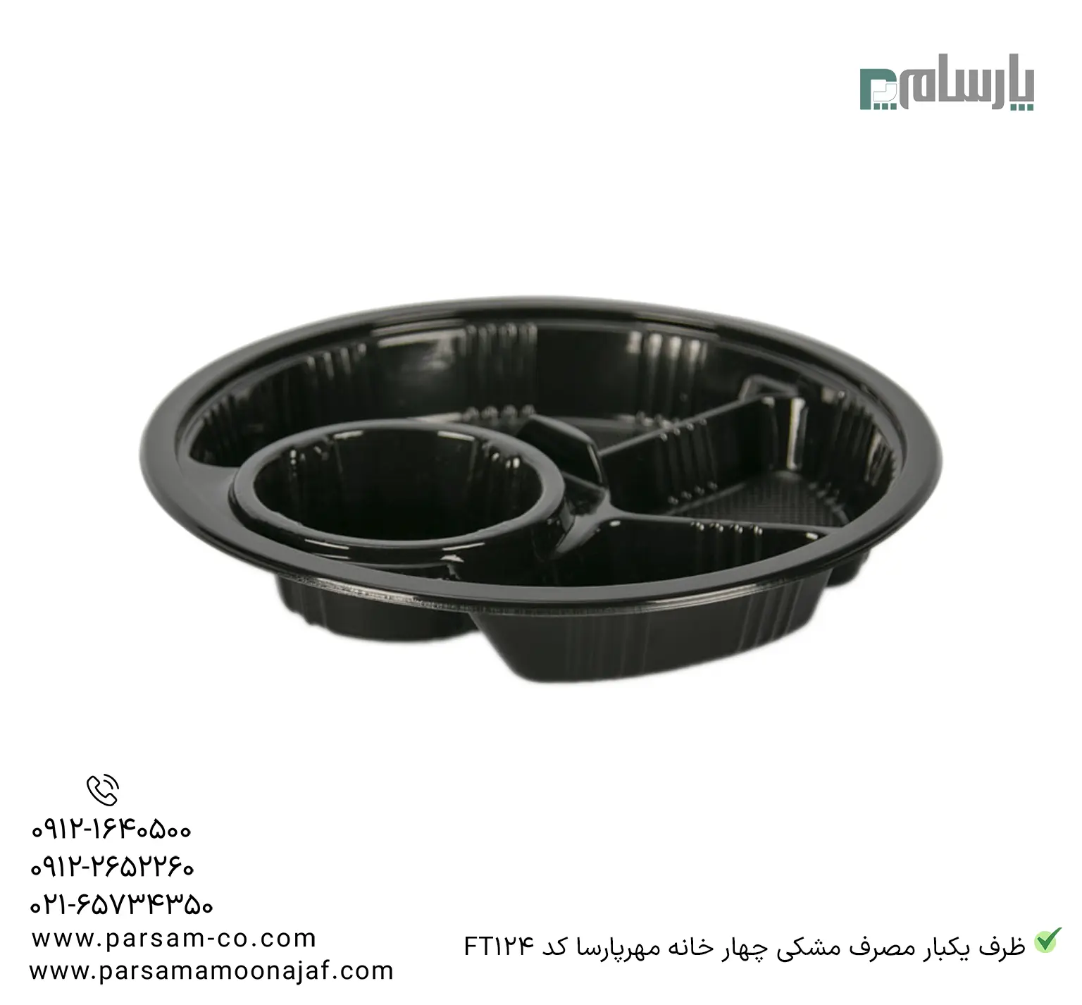 ظروف یکبار مصرف رستوران