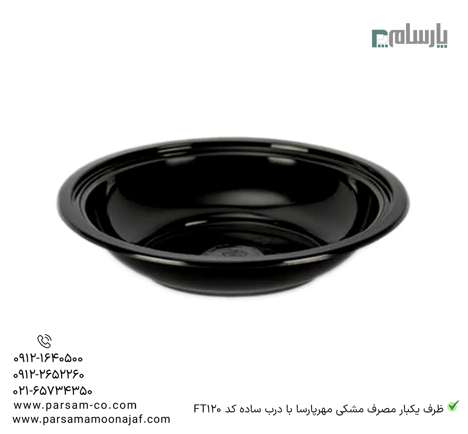 ظروف یکبار مصرف رستوران
