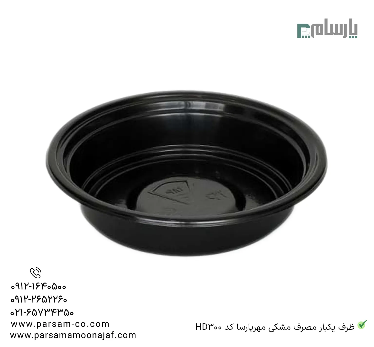 ظروف یکبار مصرف رستوران