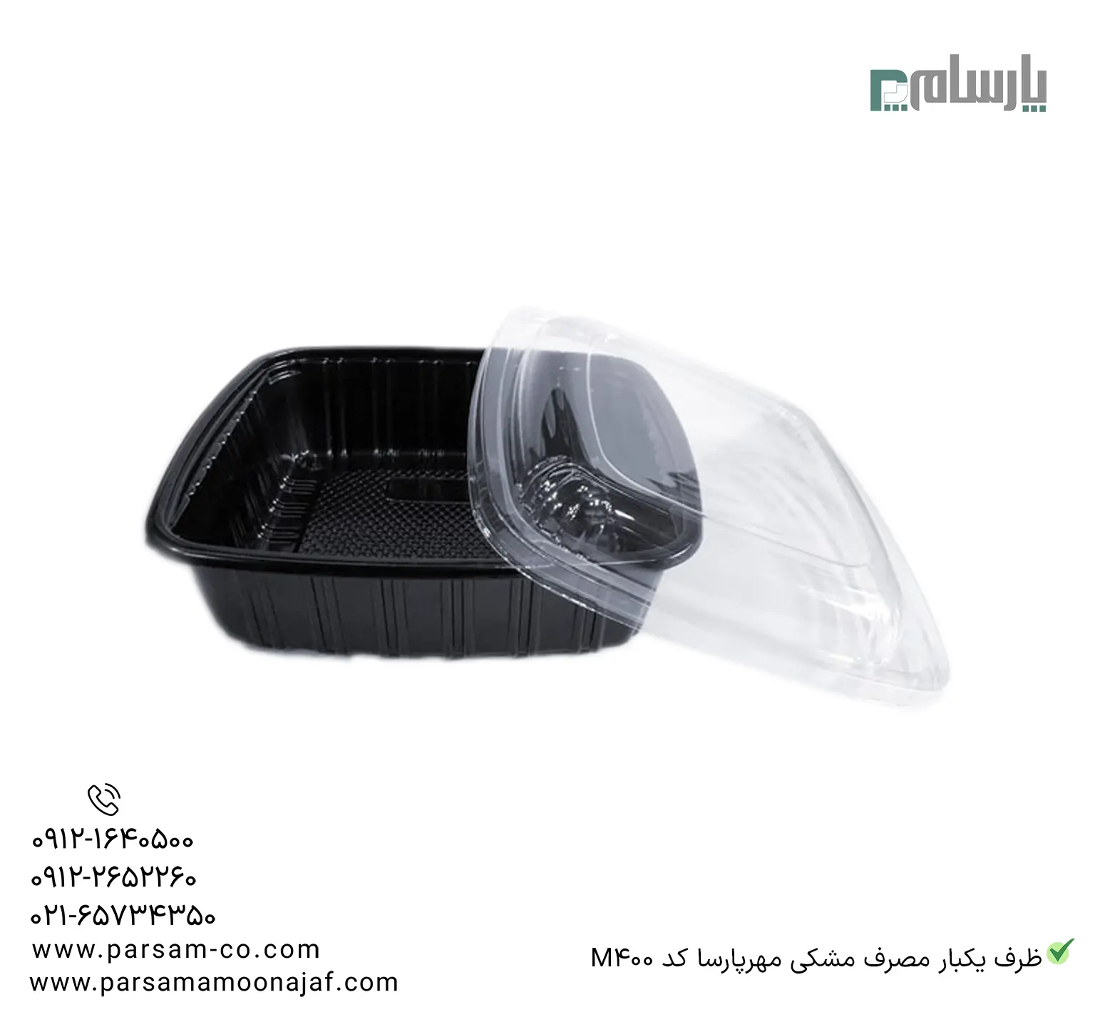 ظروف یکبار مصرف رستوران