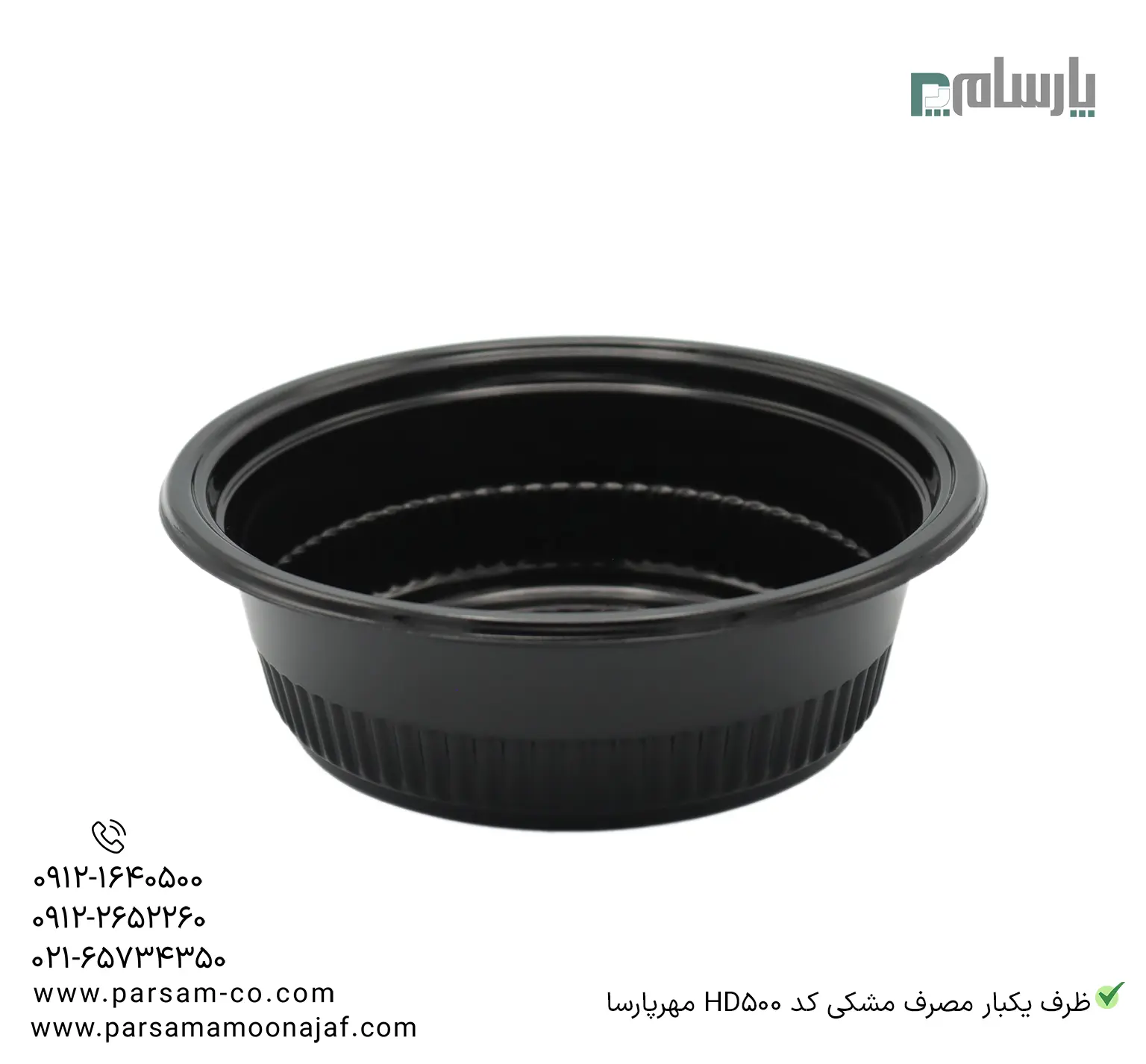 ظروف یکبار مصرف رستوران