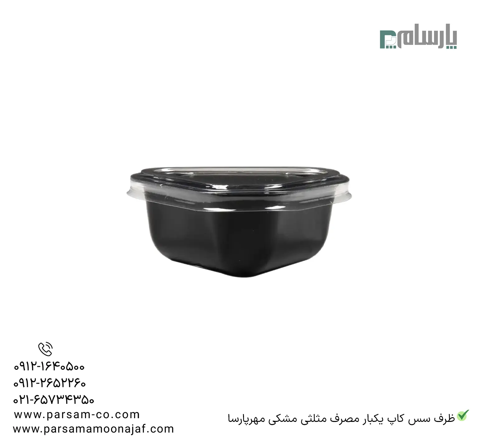 ظروف یکبار مصرف رستوران