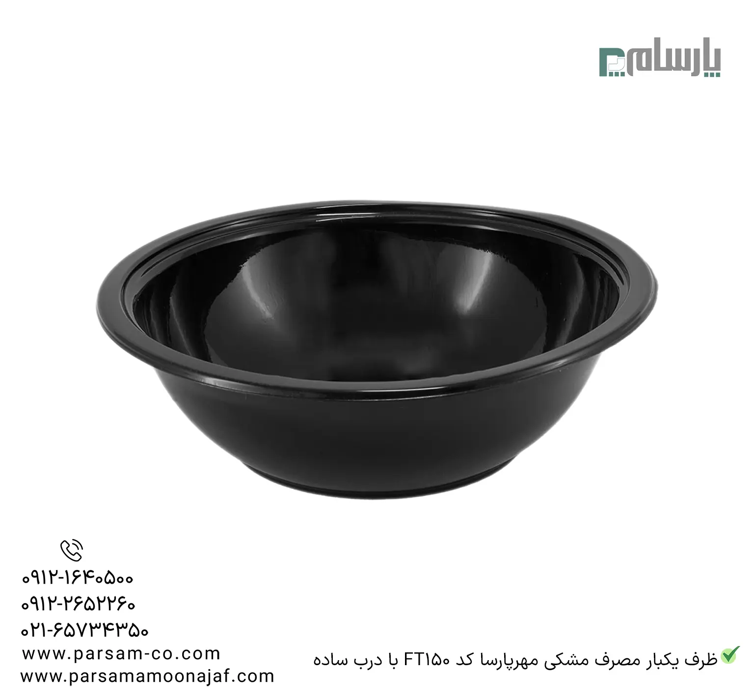 ظروف یکبار مصرف رستوران