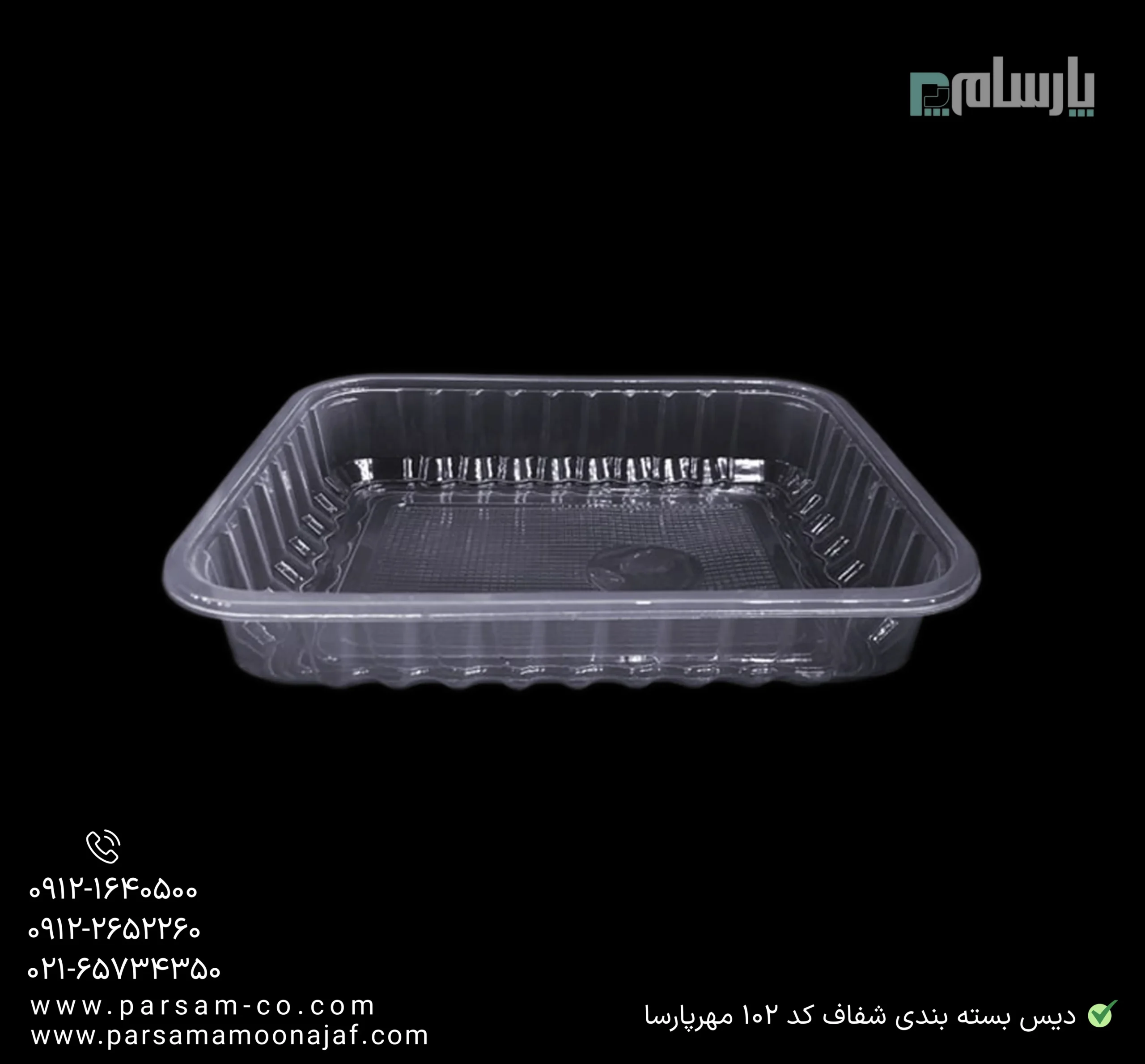 ظروف یکبار مصرف رستوران