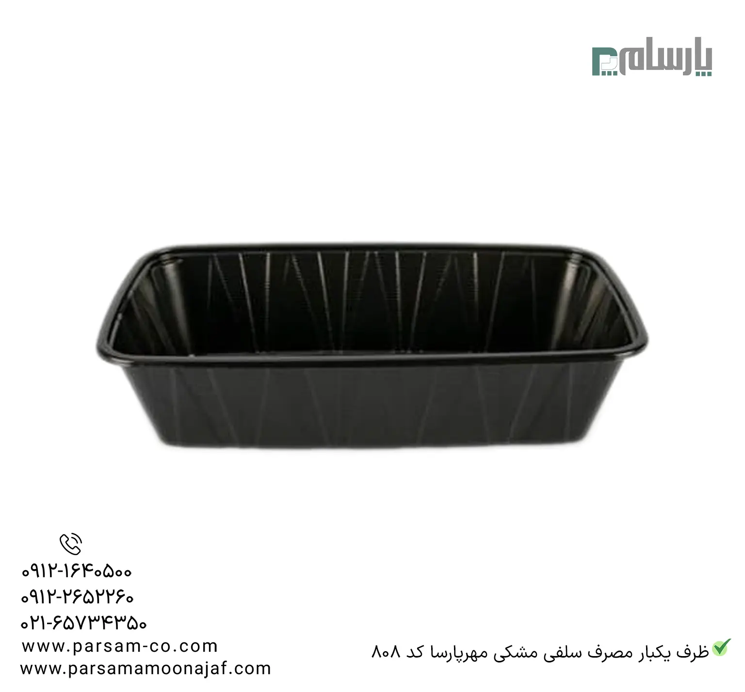ظروف یکبار مصرف رستوران