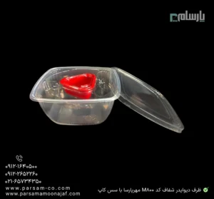 ظرف دیوایدر یکبار مصرف شفاف کد M800 مهرپارسا با سس کاپ – 🍱 دیوایدر شفاف M800 مهرپارسا | همراه سس کاپ-زاویه دیگر