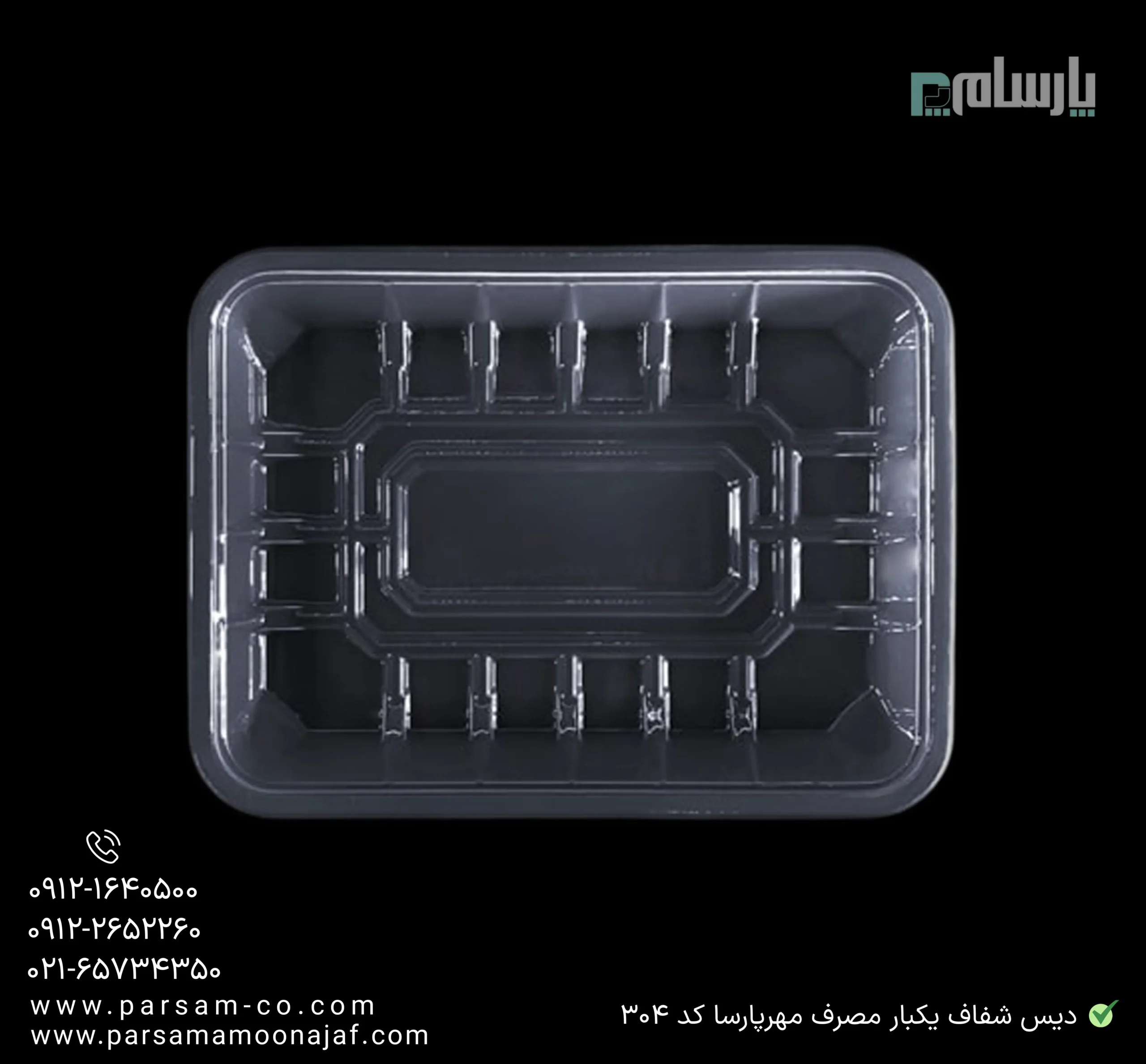 ظروف یکبار مصرف رستوران