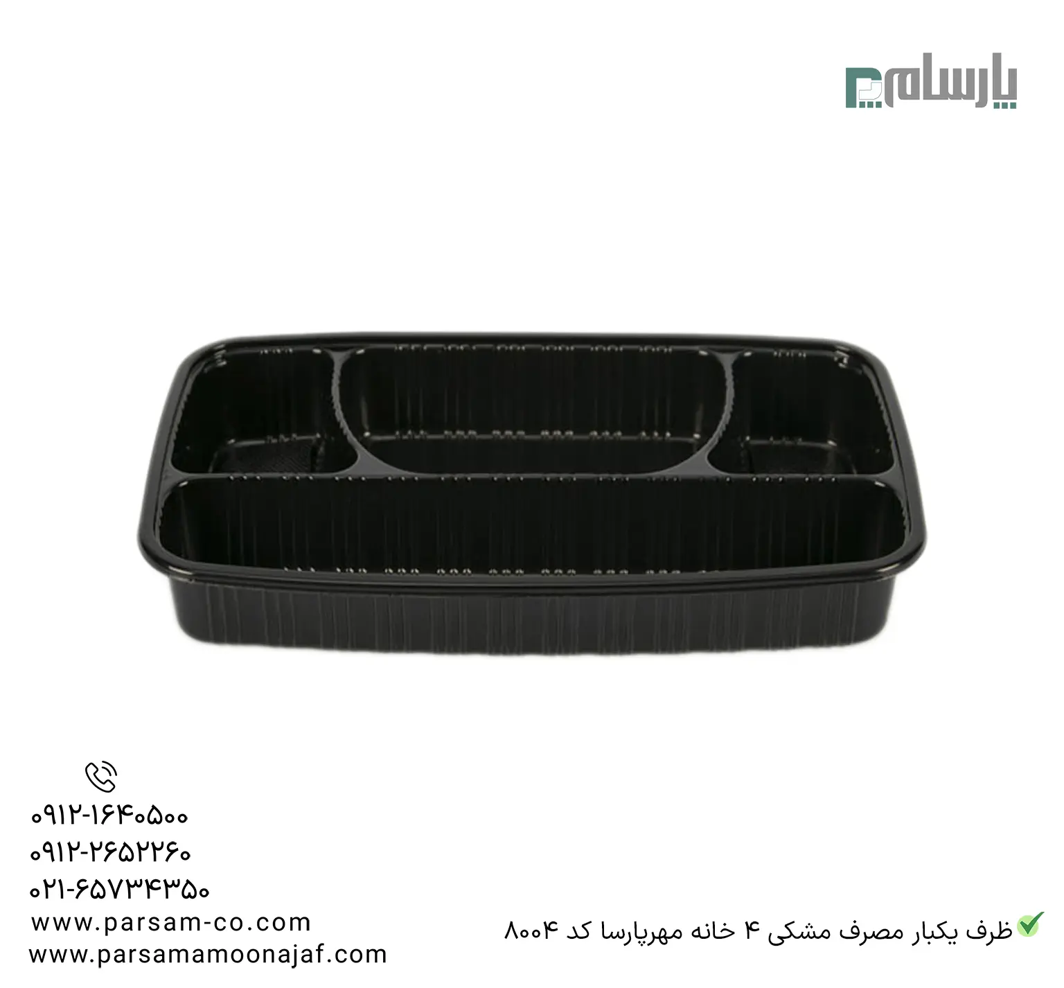 ظروف یکبار مصرف رستوران