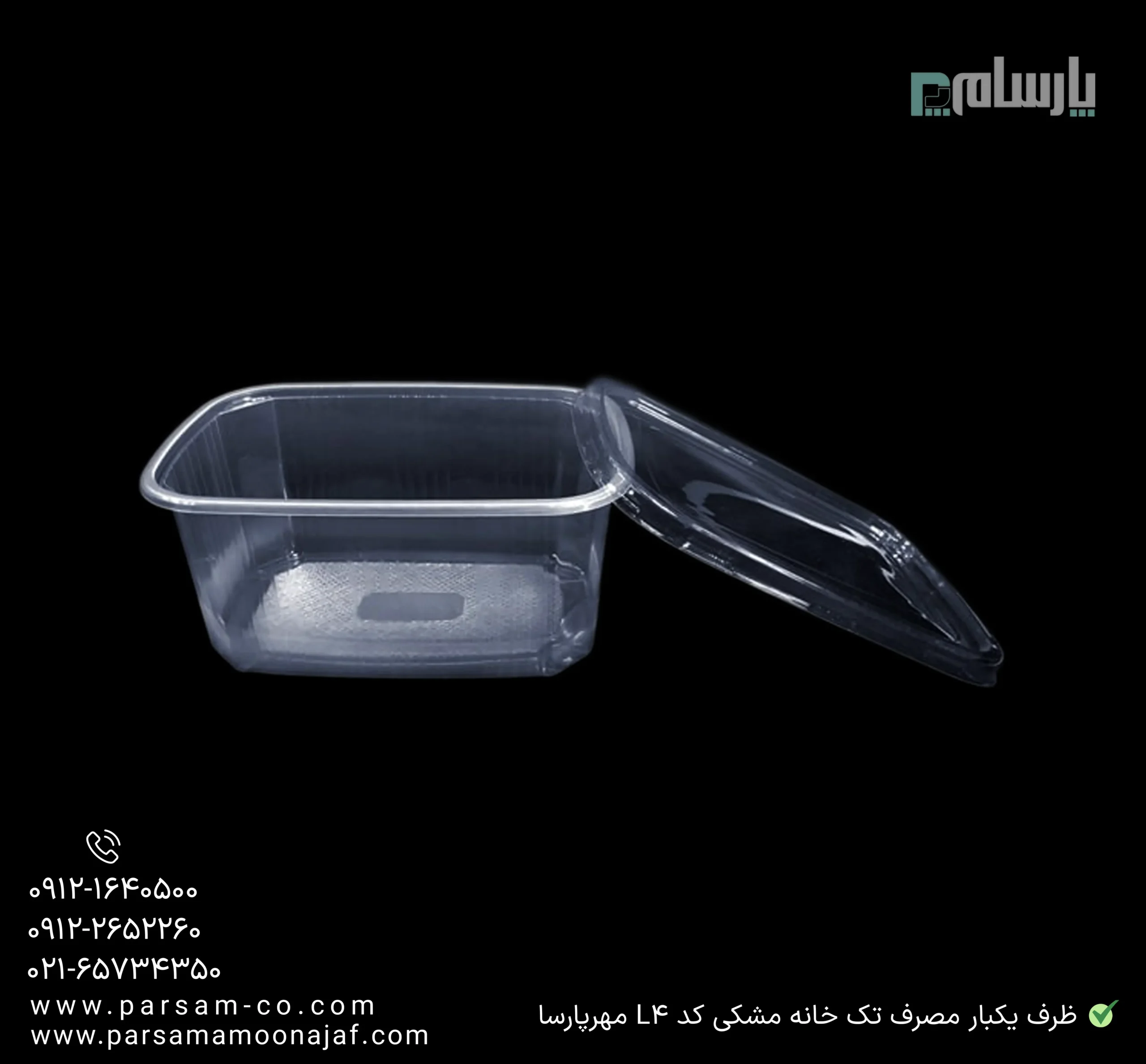 ظروف یکبار مصرف رستوران