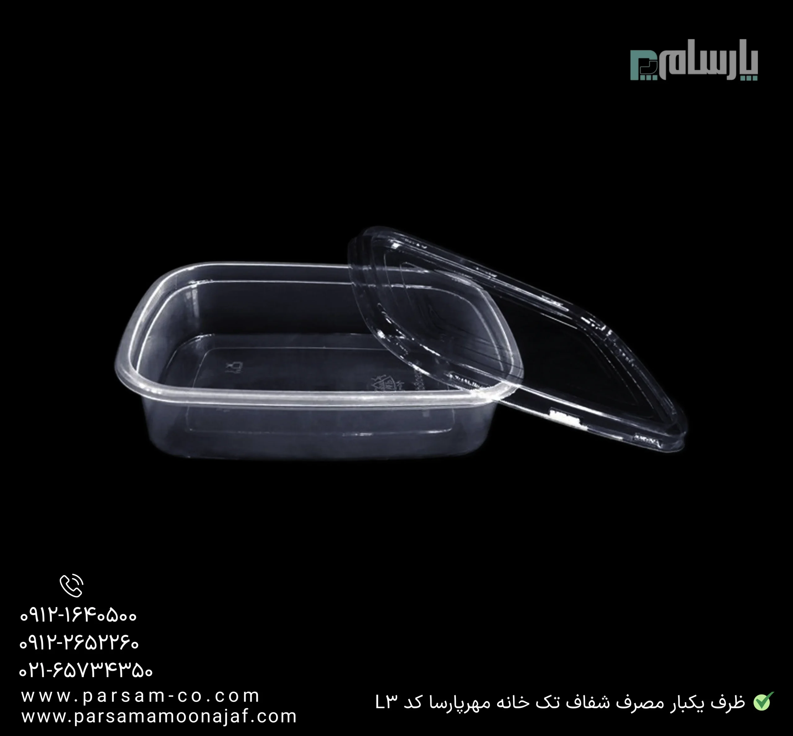 ظروف یکبار مصرف رستوران