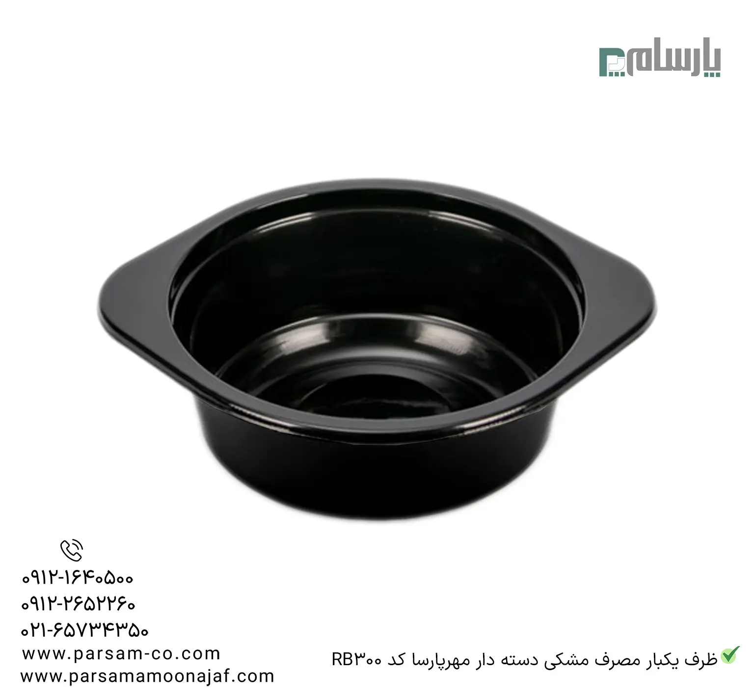 ظروف یکبار مصرف رستوران