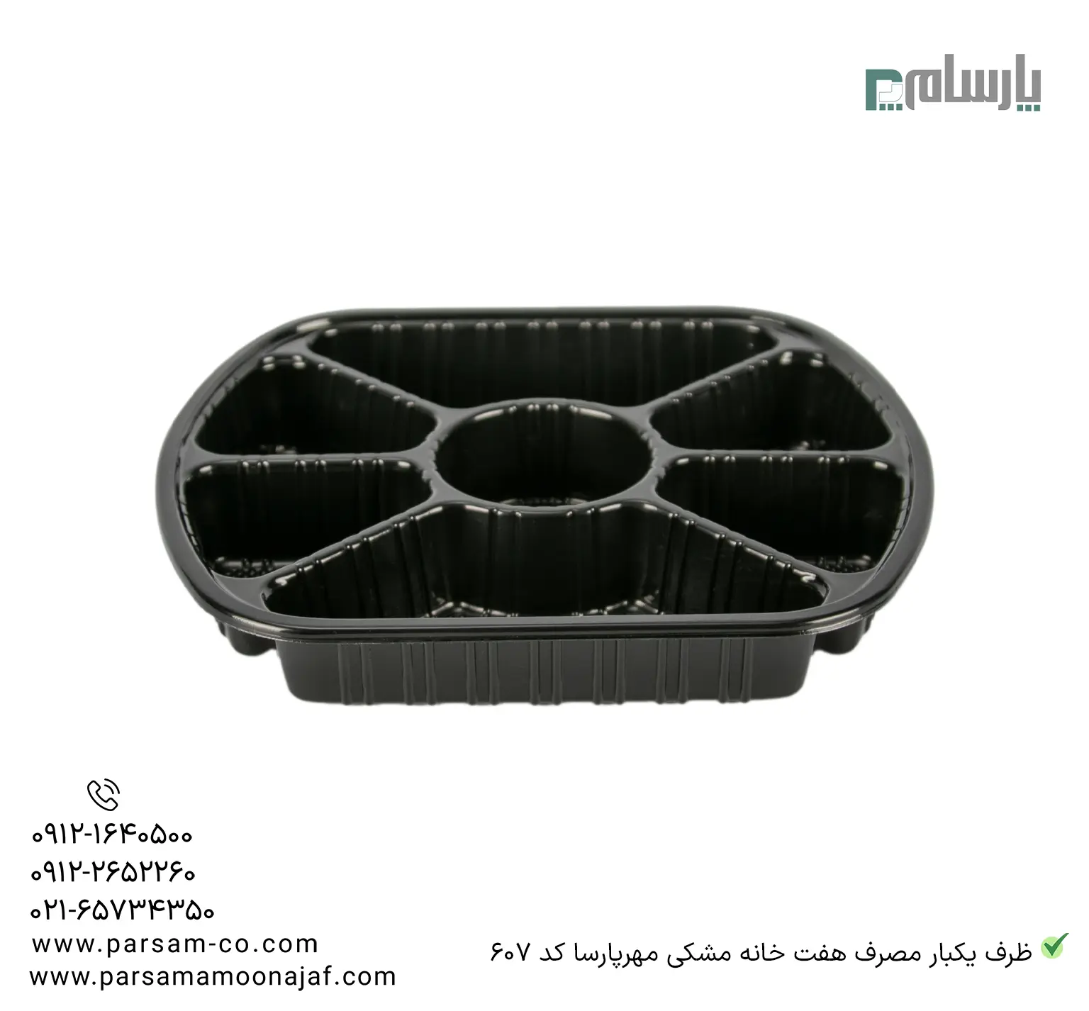ظروف یکبار مصرف رستوران