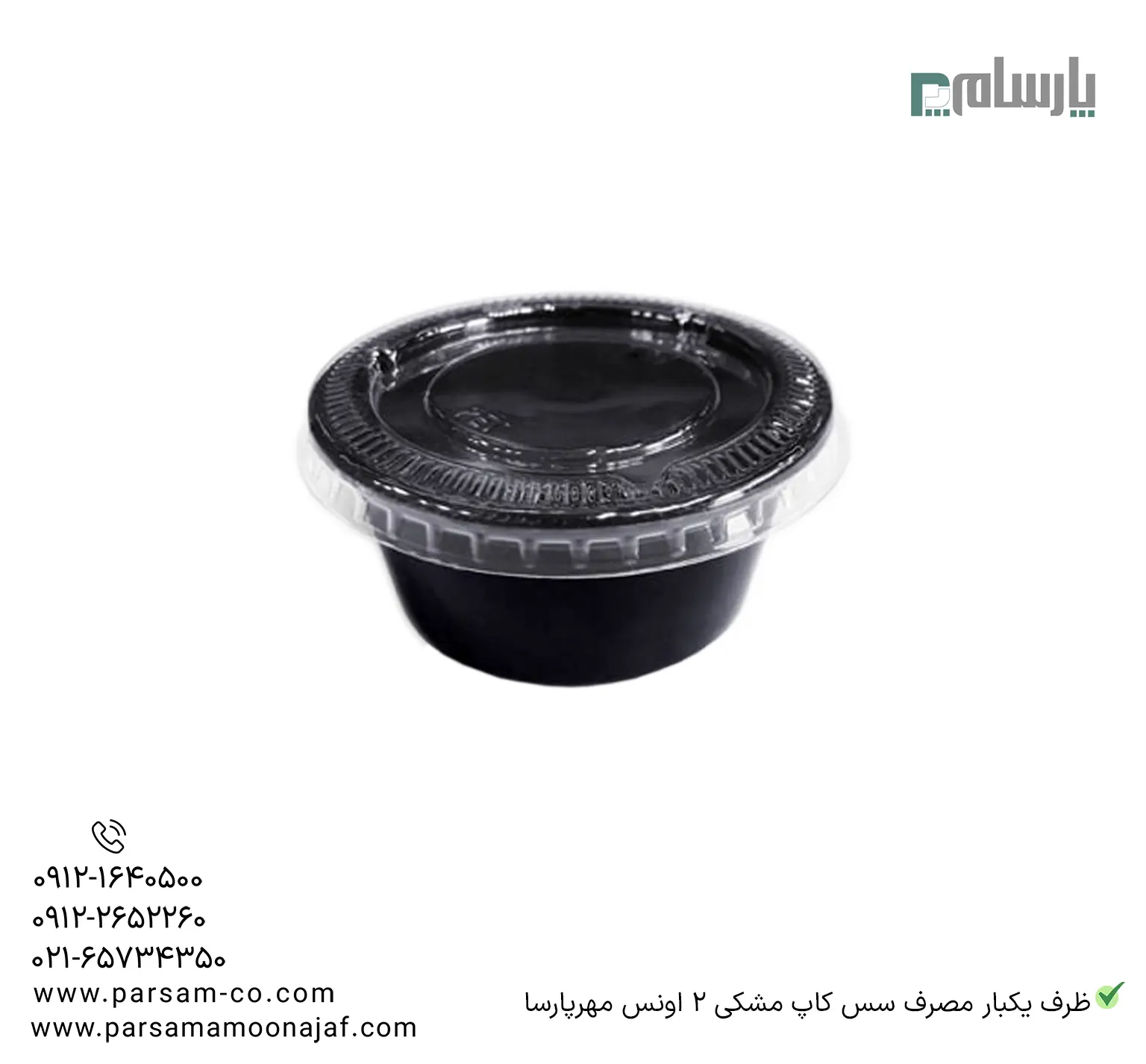 ظروف یکبار مصرف رستوران