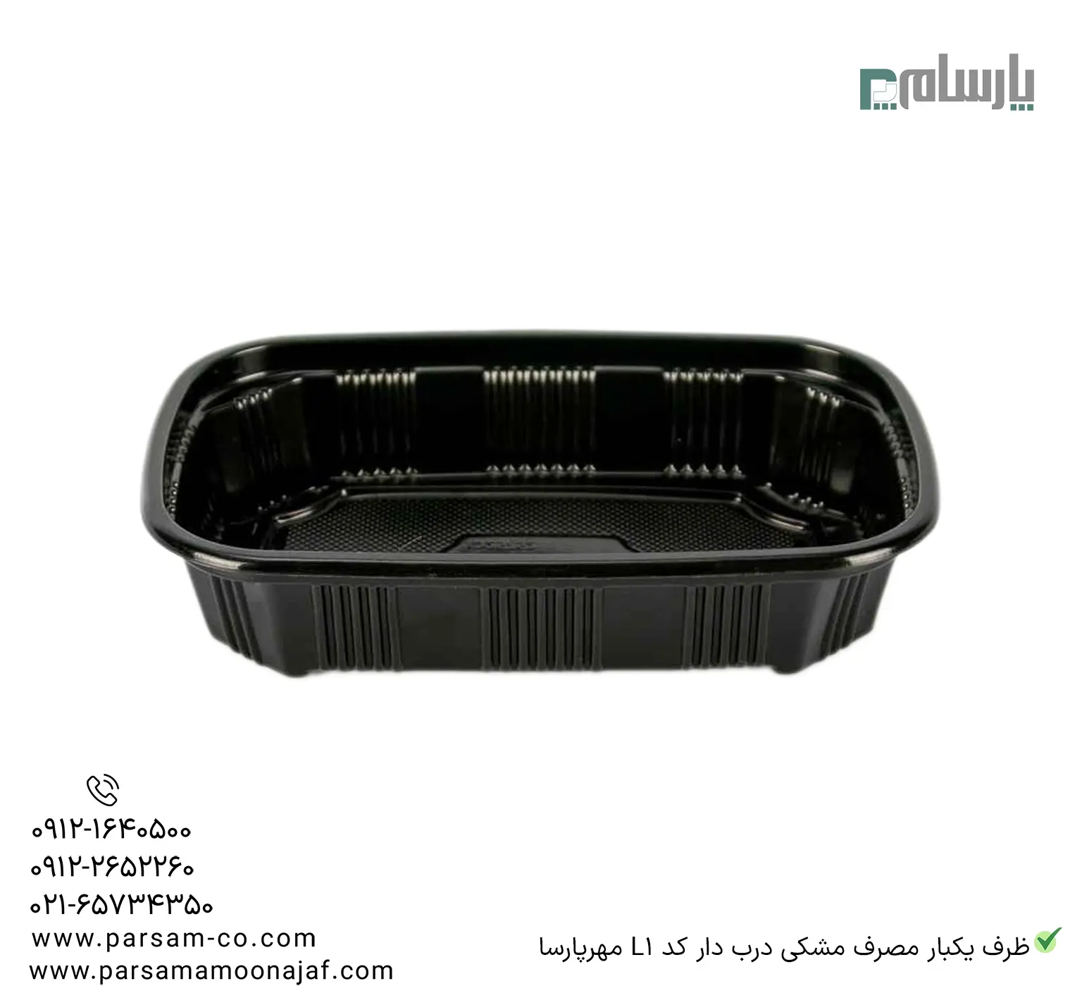 ظروف یکبار مصرف رستوران