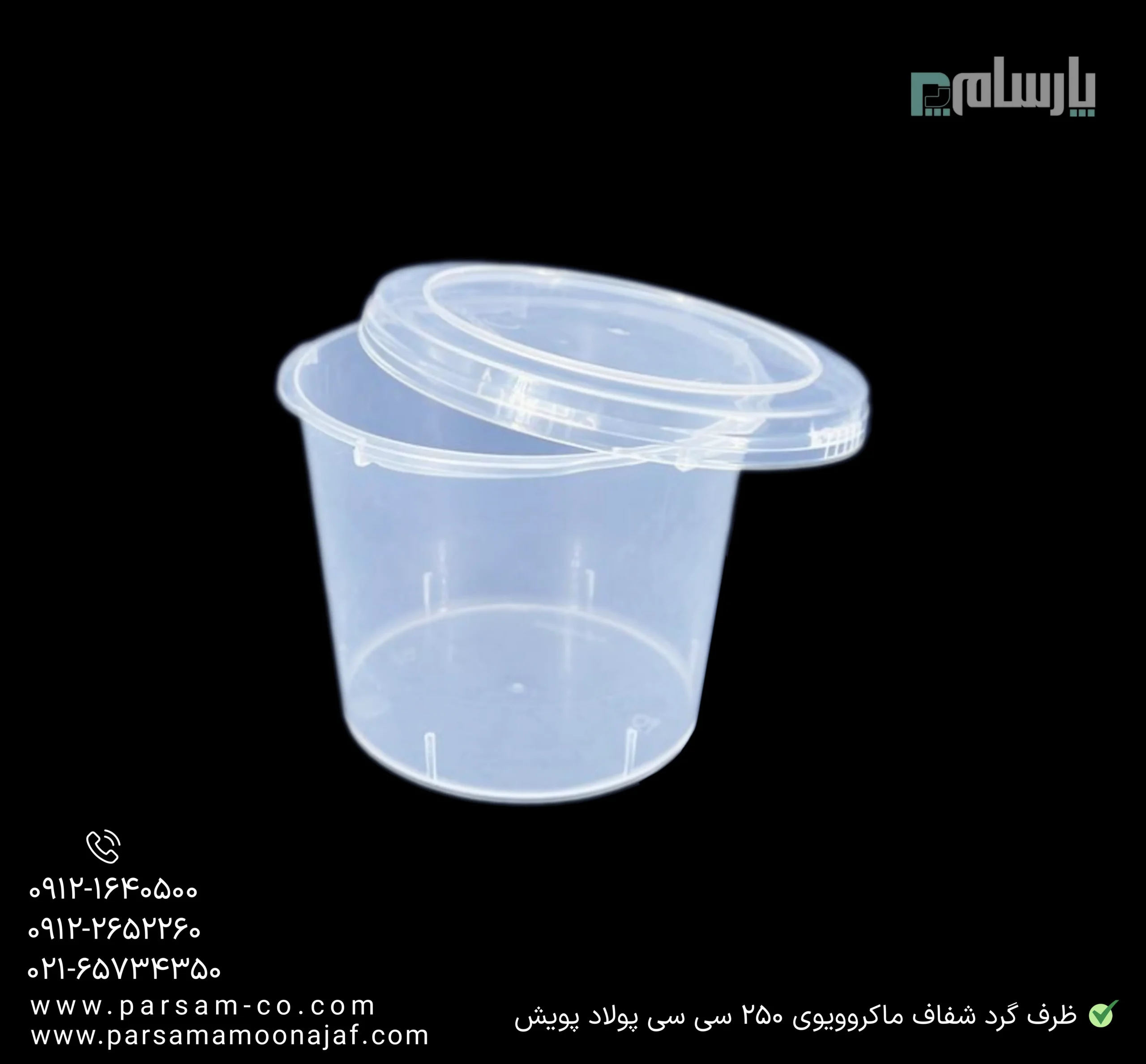 ظروف یکبار مصرف رستوران