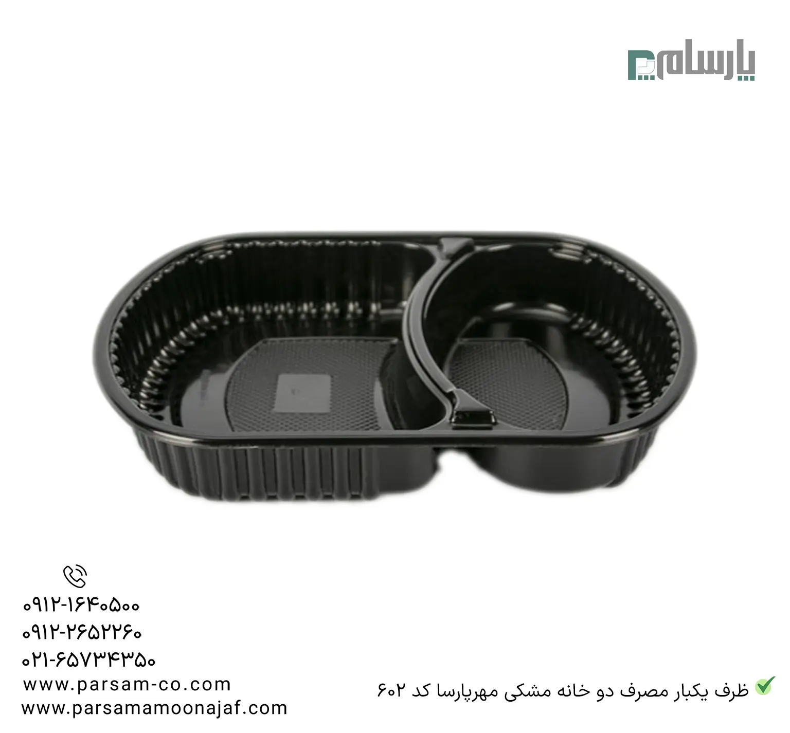 ظروف یکبار مصرف رستوران