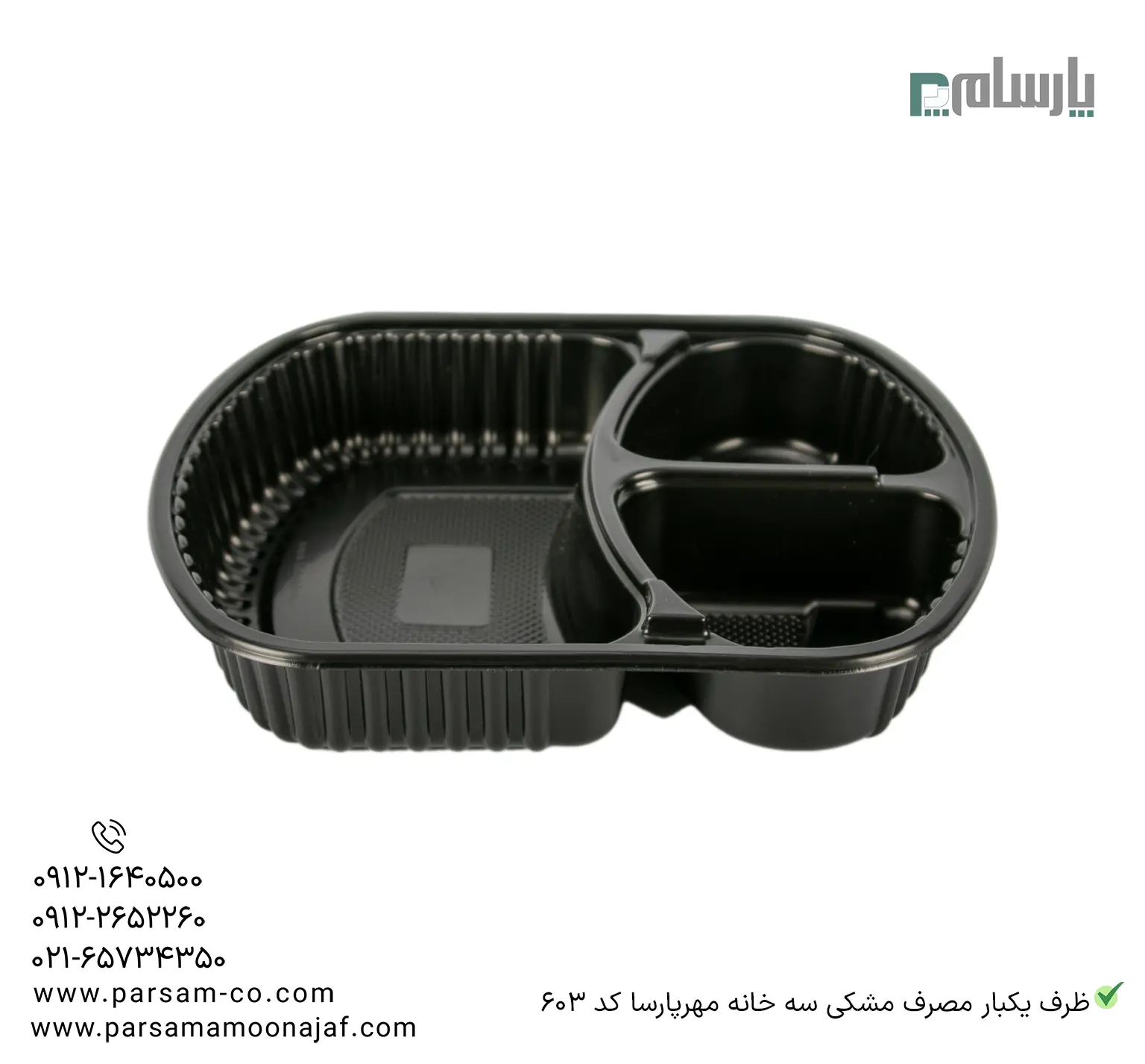ظروف یکبار مصرف رستوران