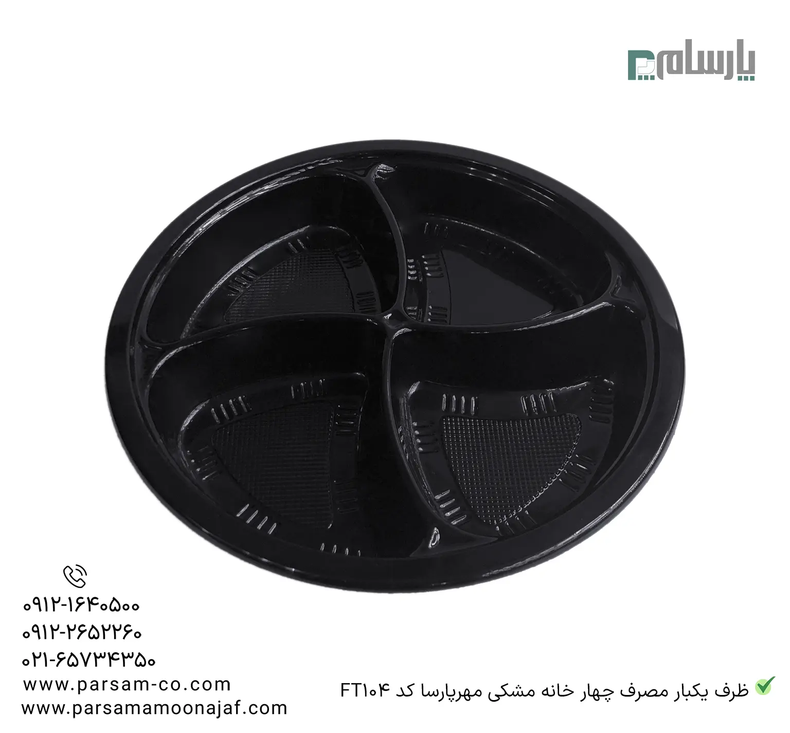 ظروف یکبار مصرف رستوران
