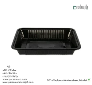 ظرف یکبار مصرف بسته بندی مهرپارسا کد 204-زاویه دیگر