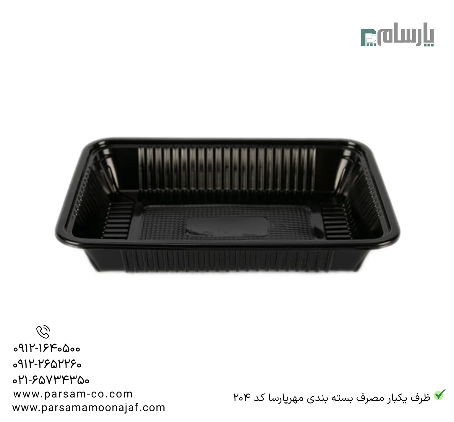 ظروف یکبار مصرف رستوران