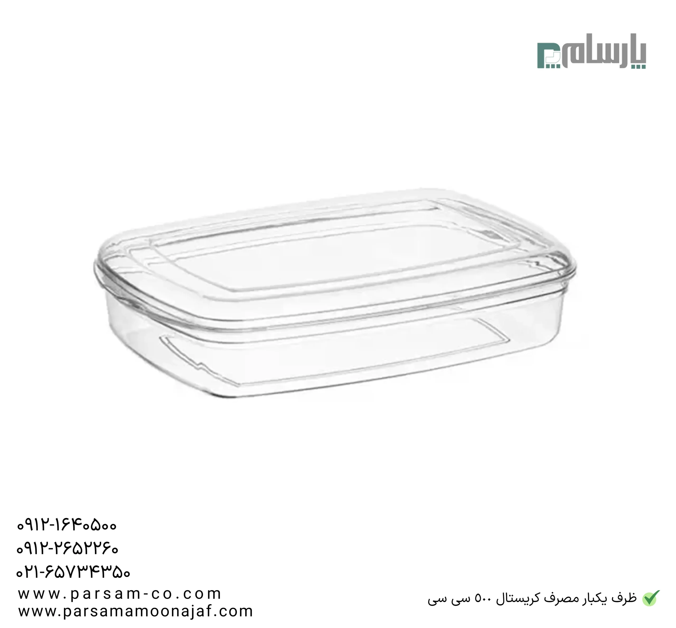 ظروف یکبار مصرف رستوران