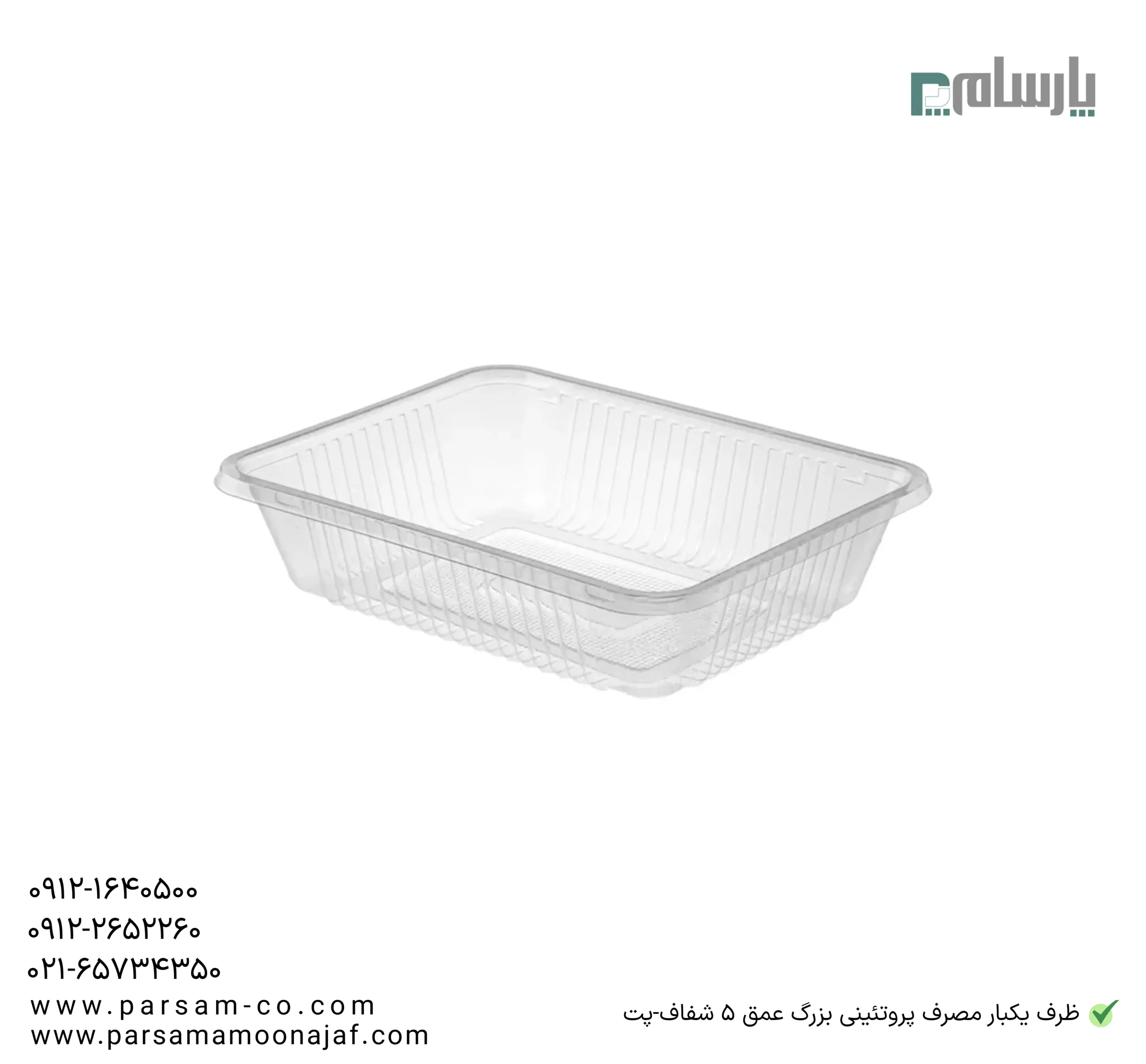 ظروف یکبار مصرف رستوران