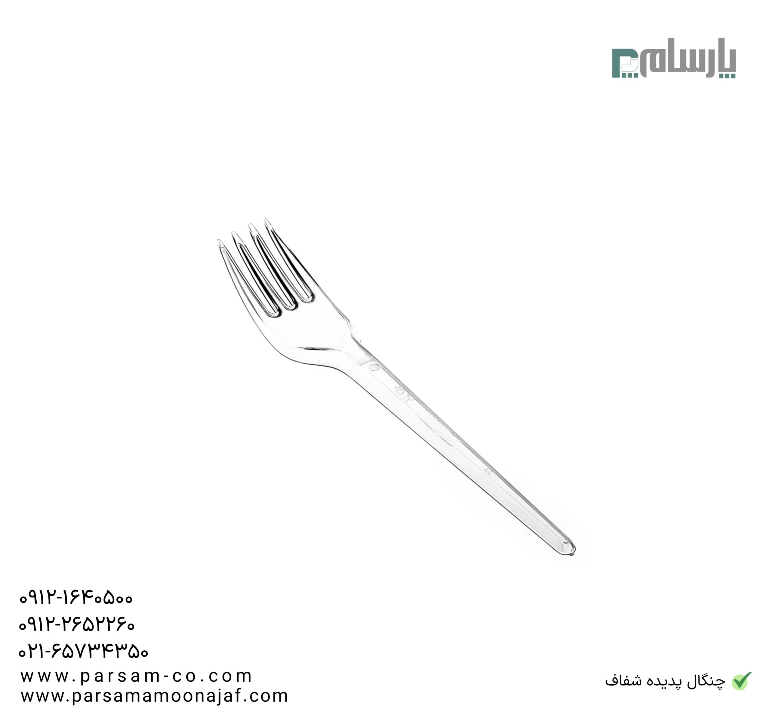 ظروف یکبار مصرف رستوران