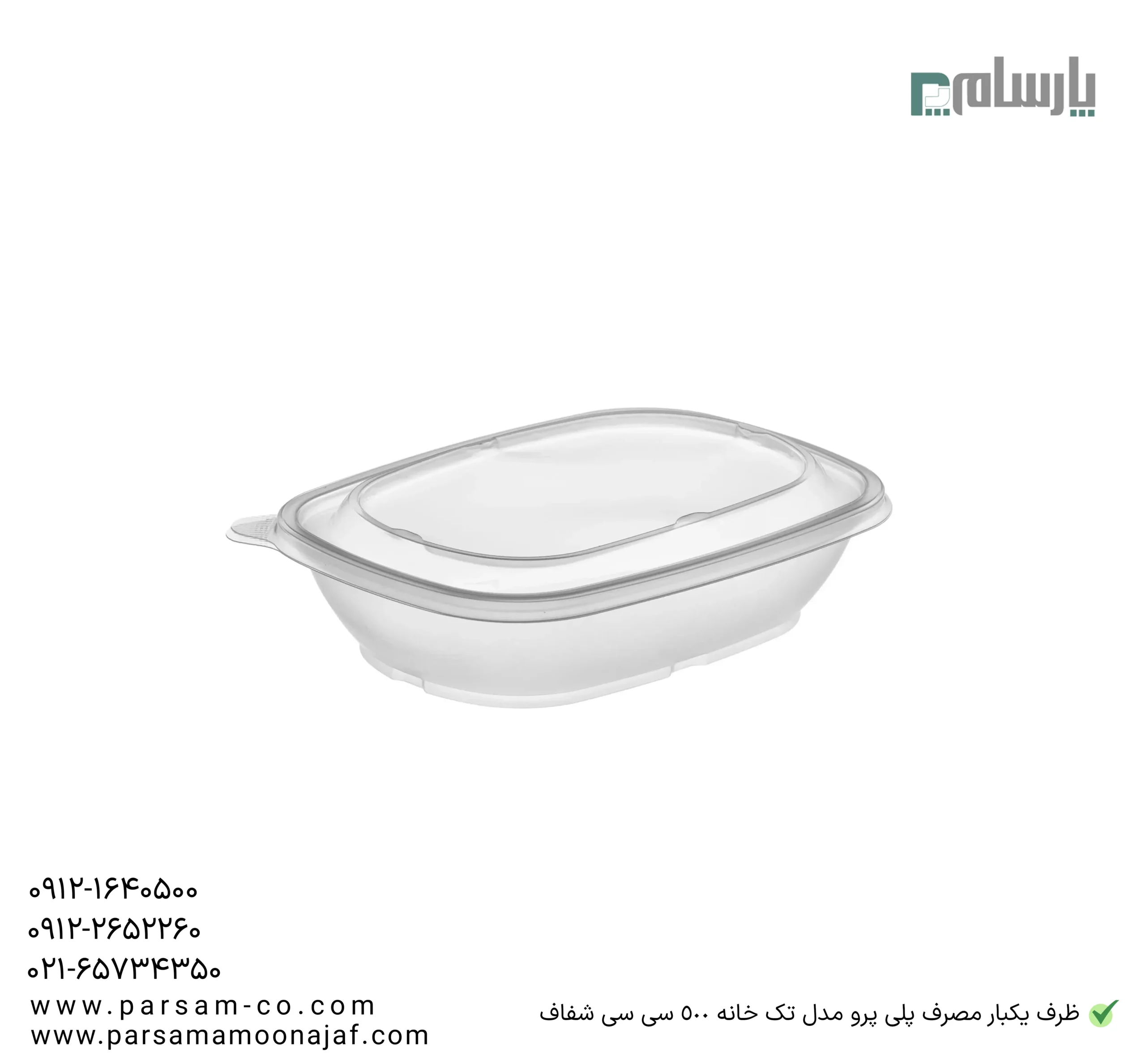 ظروف یکبار مصرف رستوران