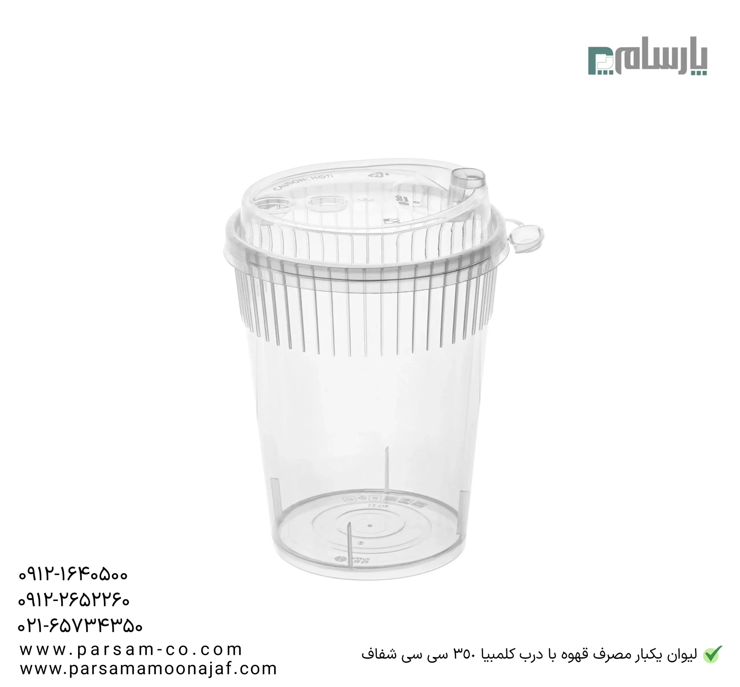 ظروف یکبار مصرف رستوران