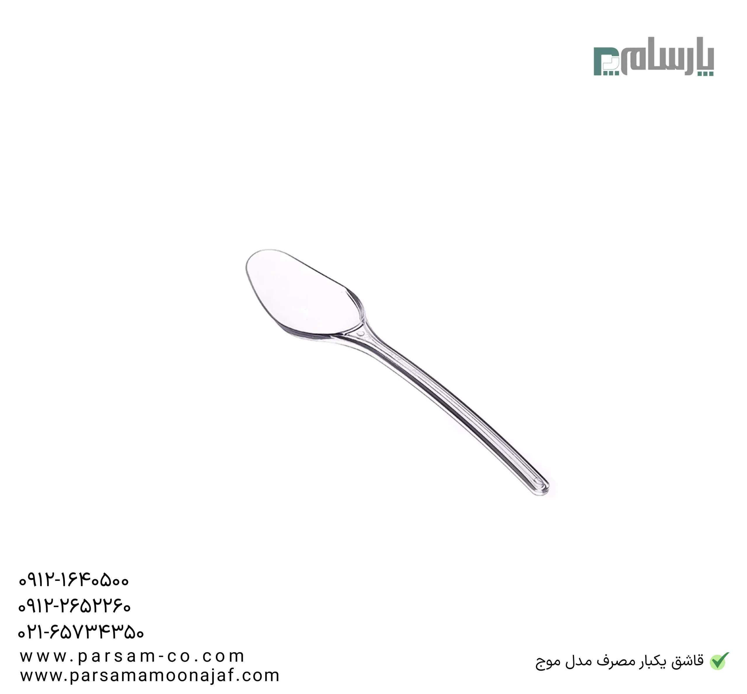 ظروف یکبار مصرف رستوران