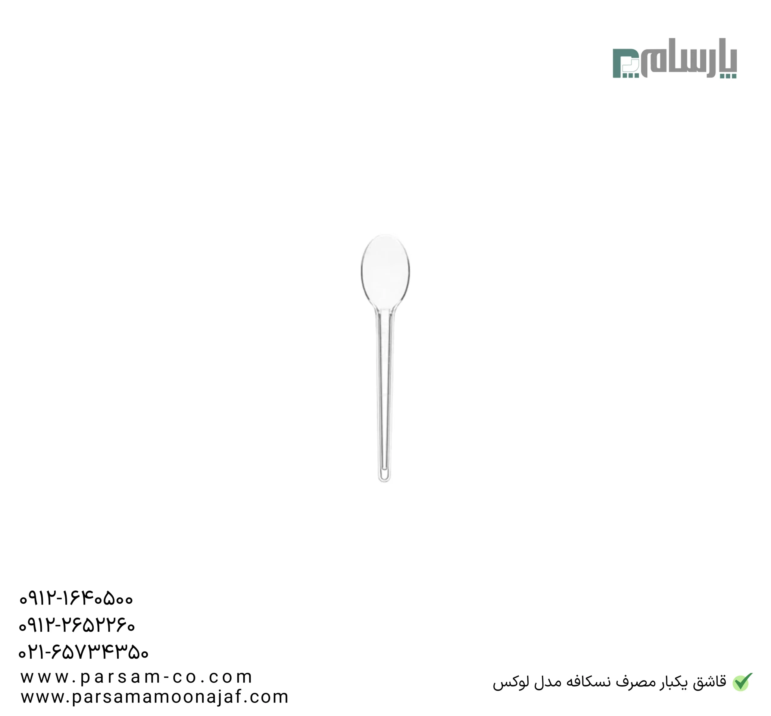 ظروف یکبار مصرف رستوران