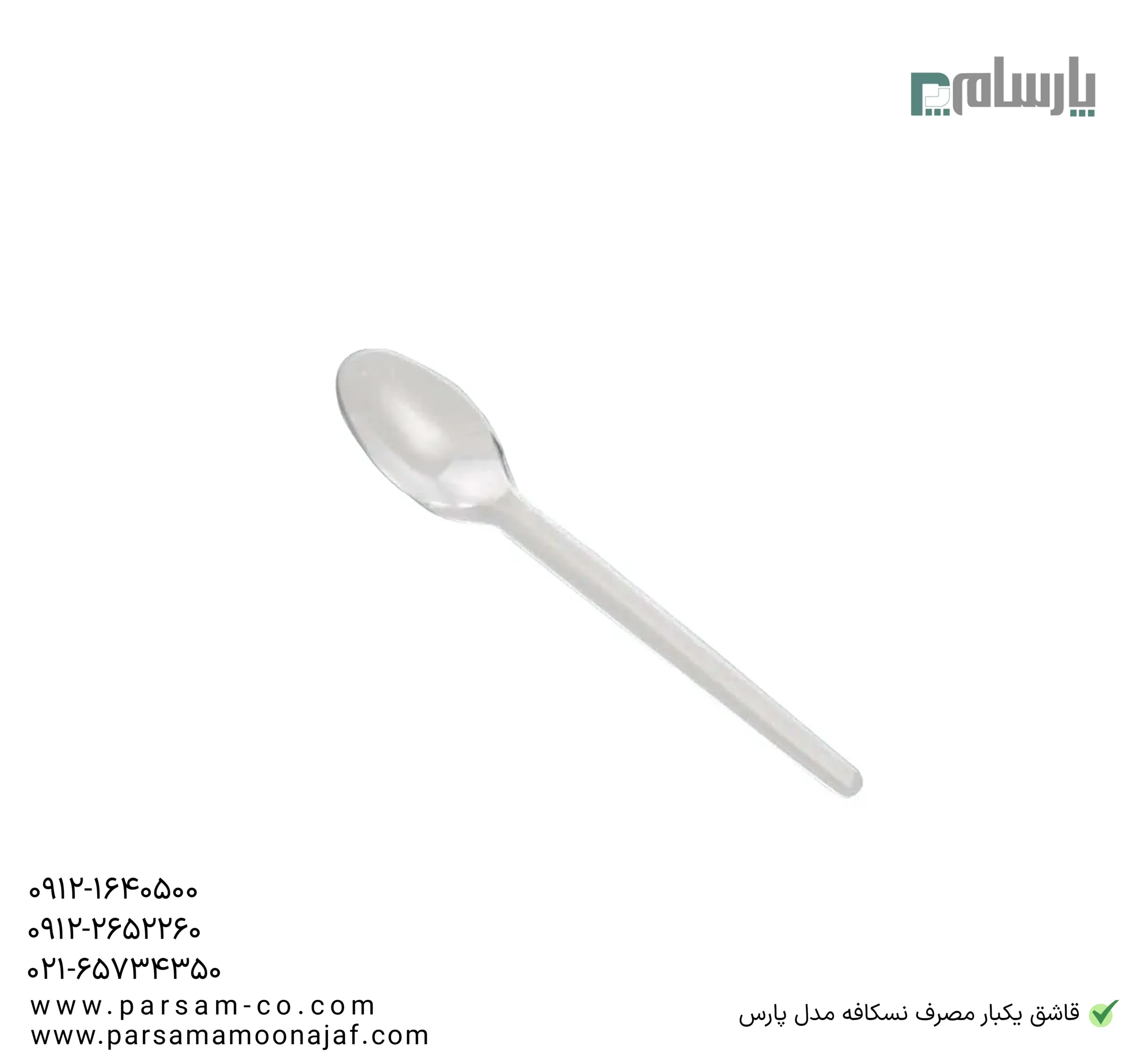 ظروف یکبار مصرف رستوران