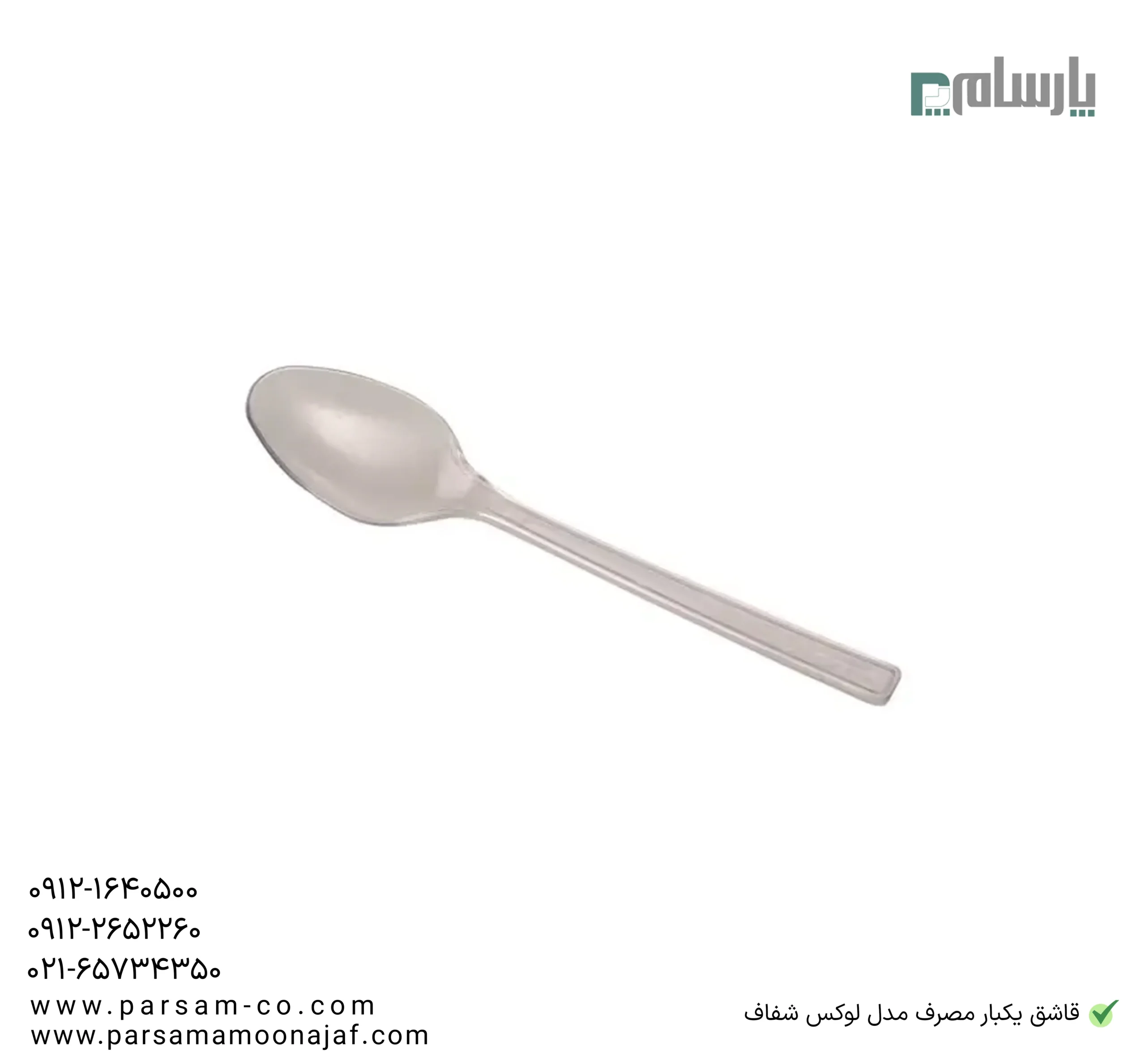 ظروف یکبار مصرف رستوران