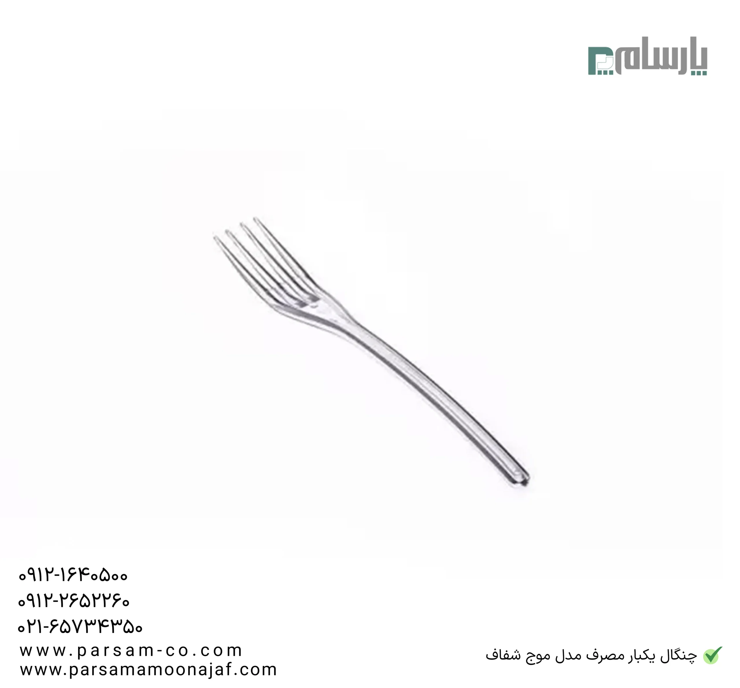 ظروف یکبار مصرف رستوران