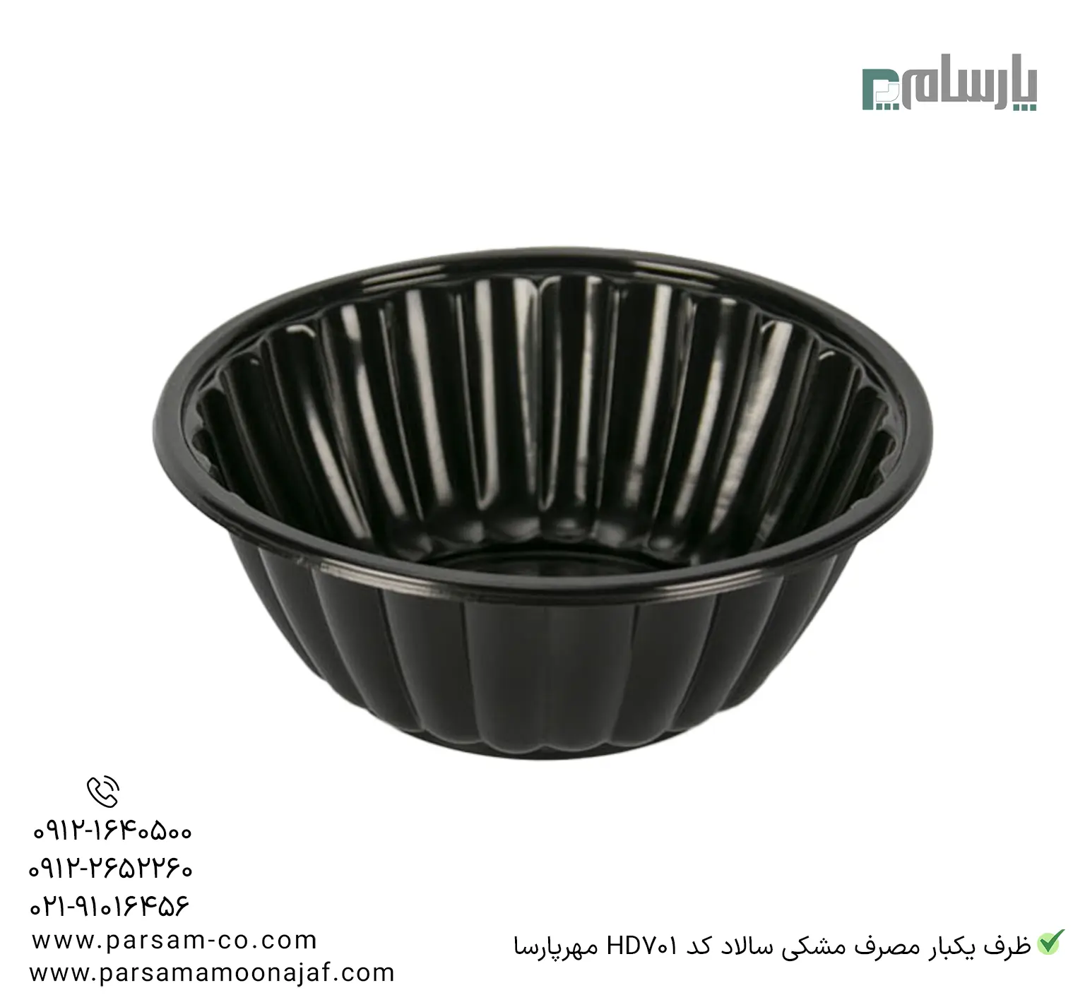 ظروف یکبار مصرف رستوران
