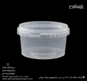 ظرف یکبار مصرف شفاف گرد 200 سی سی مایکروویوی پولاد پویش – 🍱 ظرف گرد مایکروویوی ۲۰۰ سیسی | مناسب دسر و غذا-زاویه دیگر