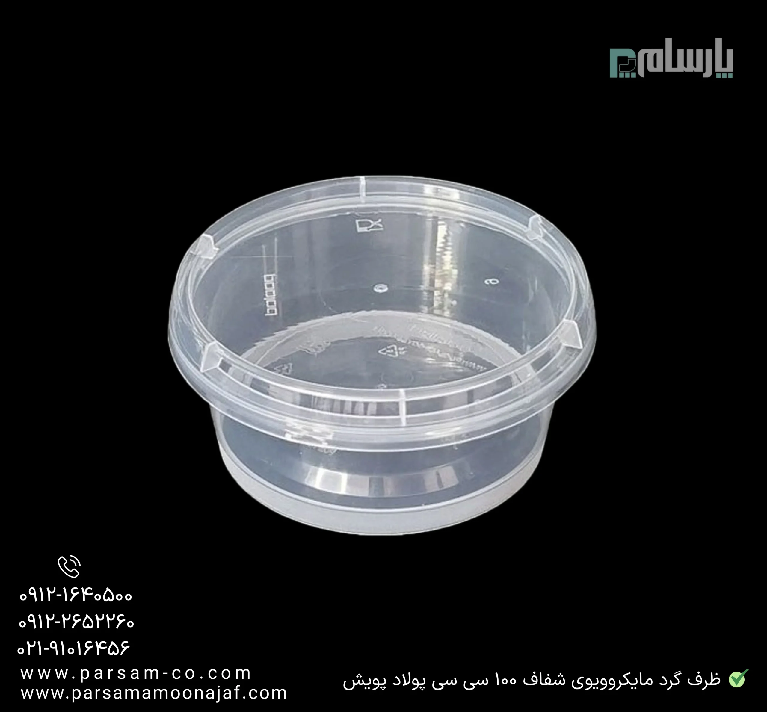 ظروف یکبار مصرف رستوران