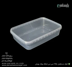 ظرف یکبار مصرف مستطیل 1750 سی سی مایکروفری شفاف پولاد پویش – 🍱 ظرف مستطیل ۱۷۵۰ سیسی | بزرگ و مقاوم-زاویه دیگر