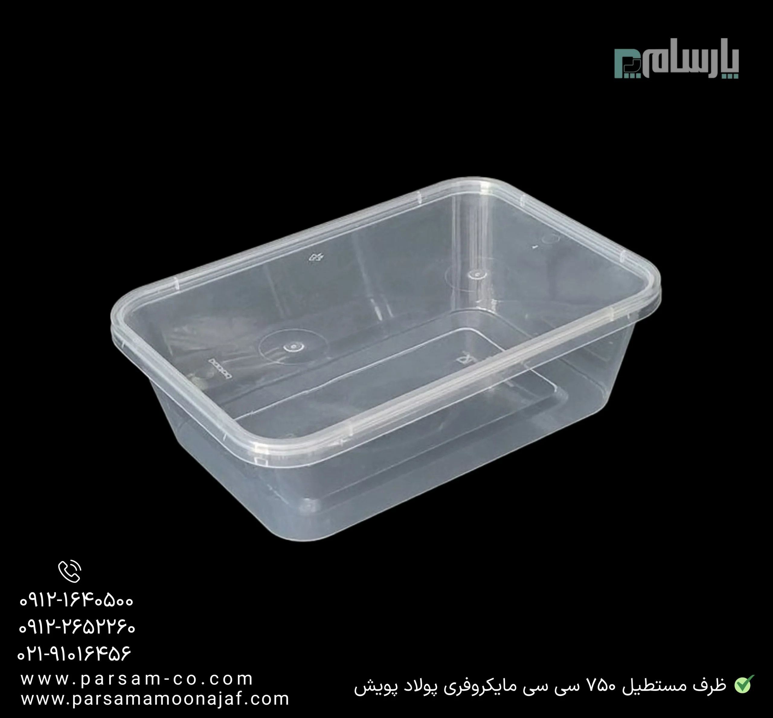 ظروف یکبار مصرف رستوران