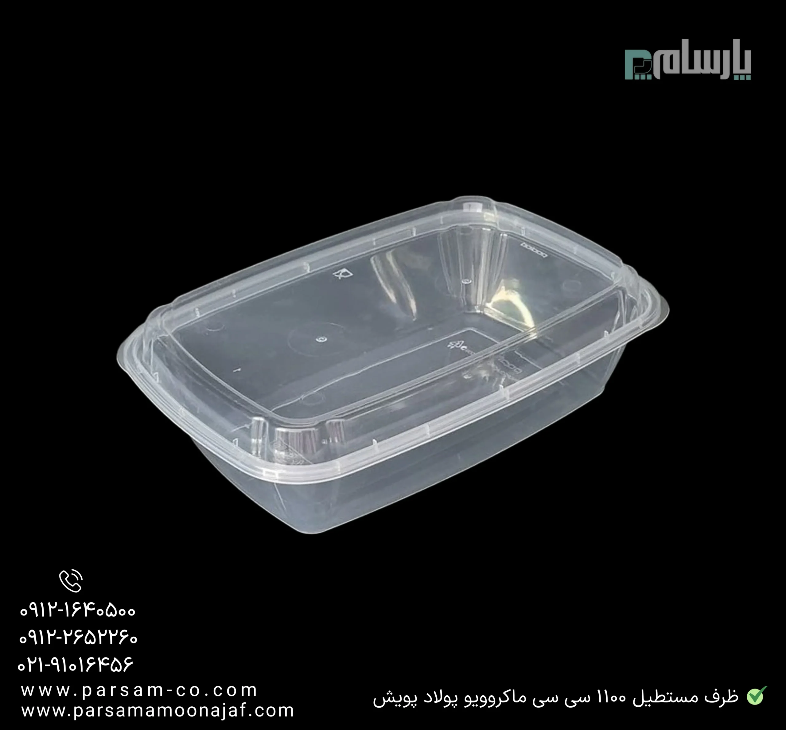 ظروف یکبار مصرف رستوران