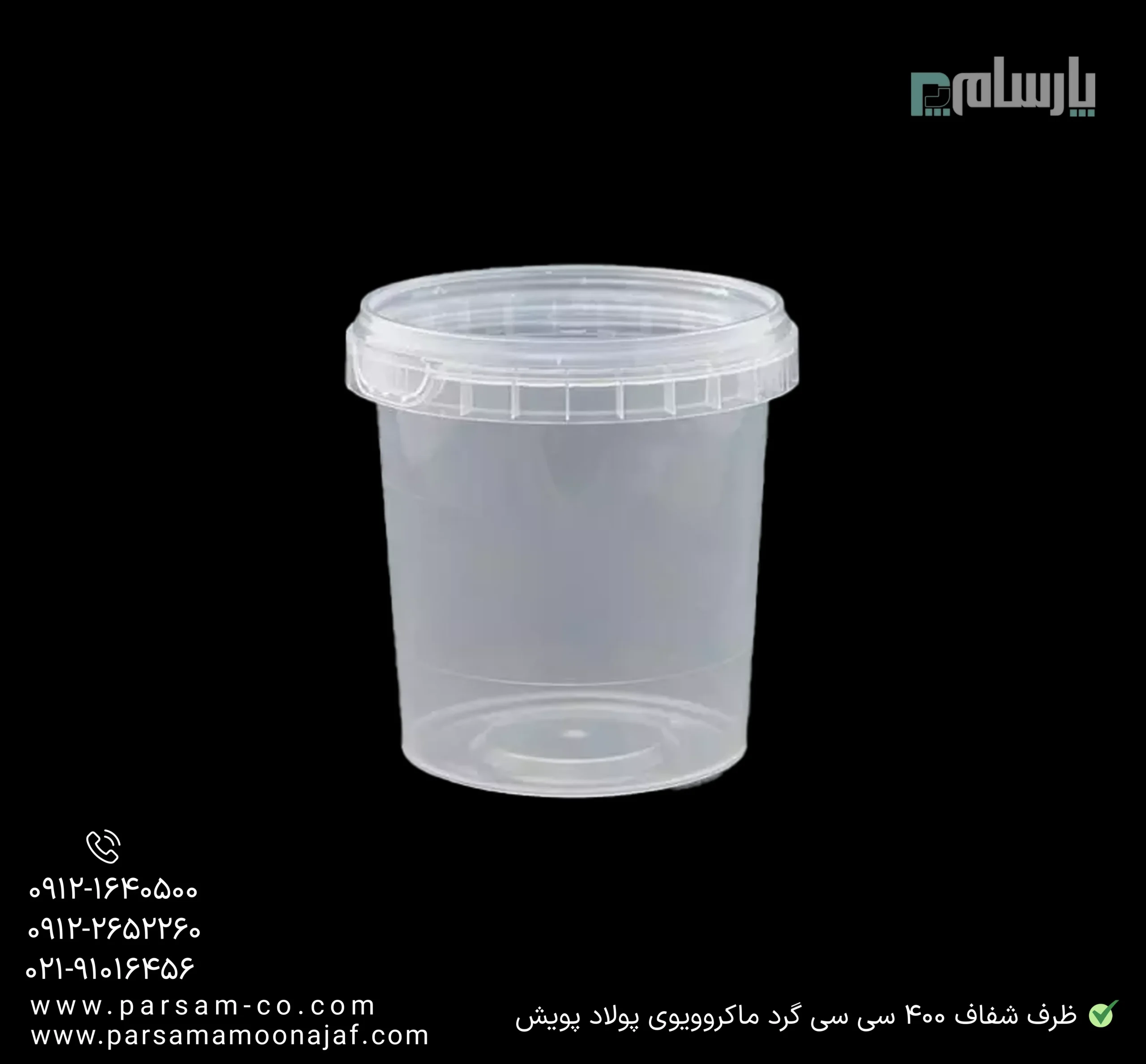ظروف یکبار مصرف رستوران