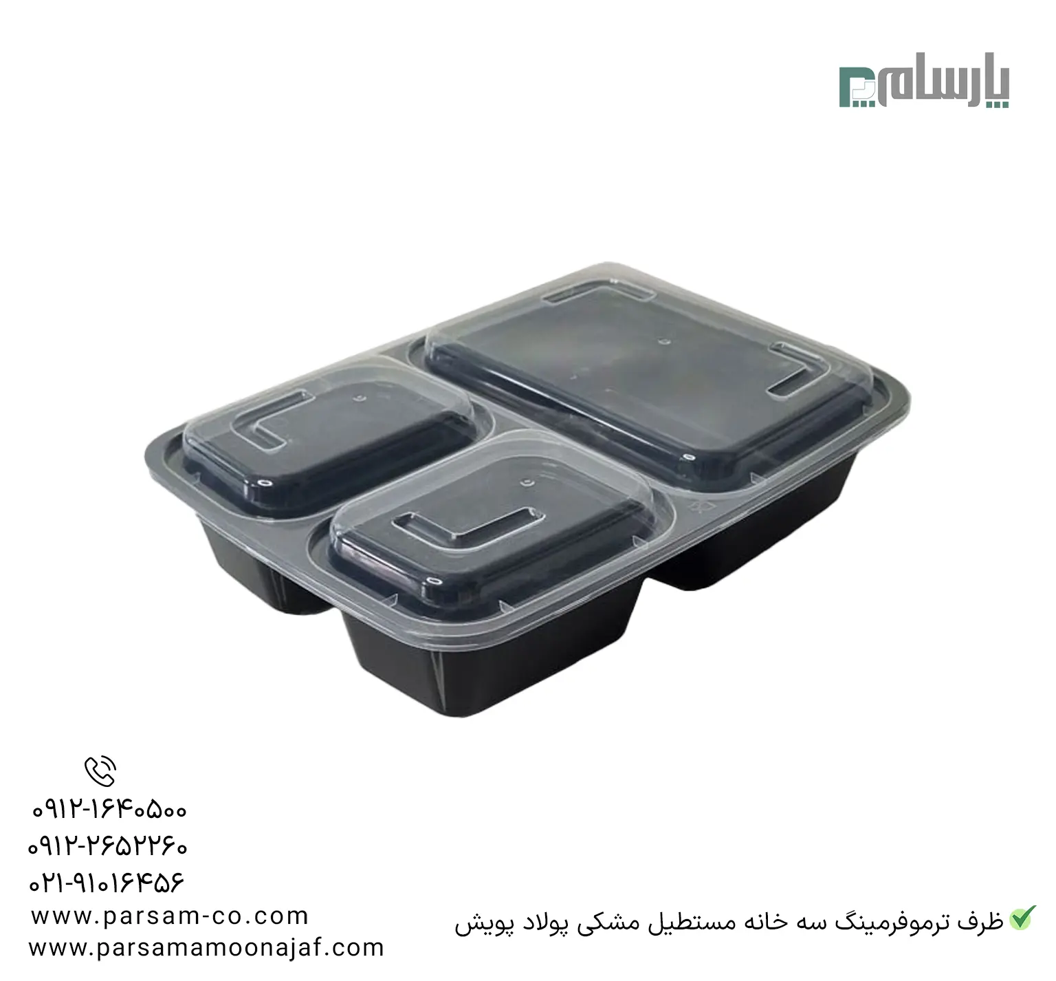 ظروف یکبار مصرف رستوران