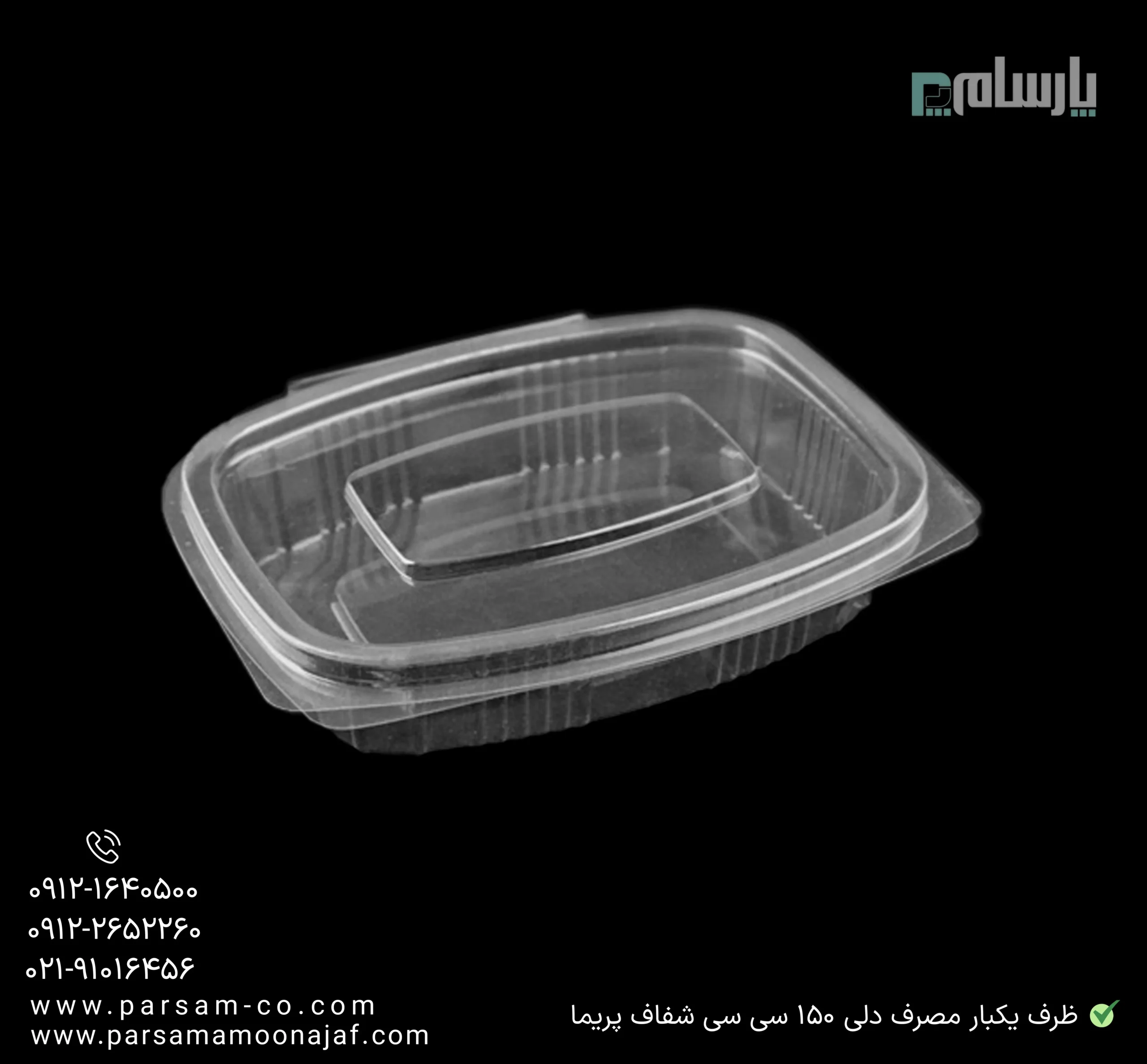 ظروف یکبار مصرف رستوران