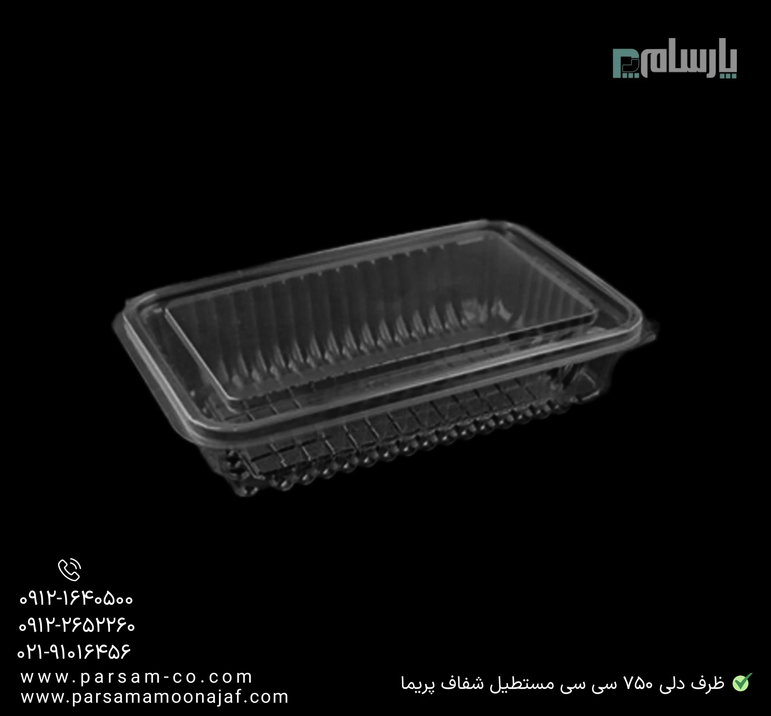 ظروف یکبار مصرف رستوران
