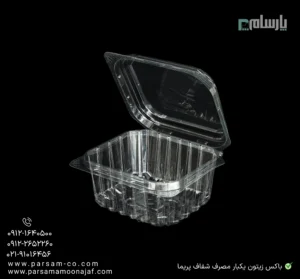 باکس زیتون یکبار مصرف مربعی شفاف پریما - 🥡 ظرف مربعی شفاف مخصوص بستهبندی زیتون-زاویه دیگر