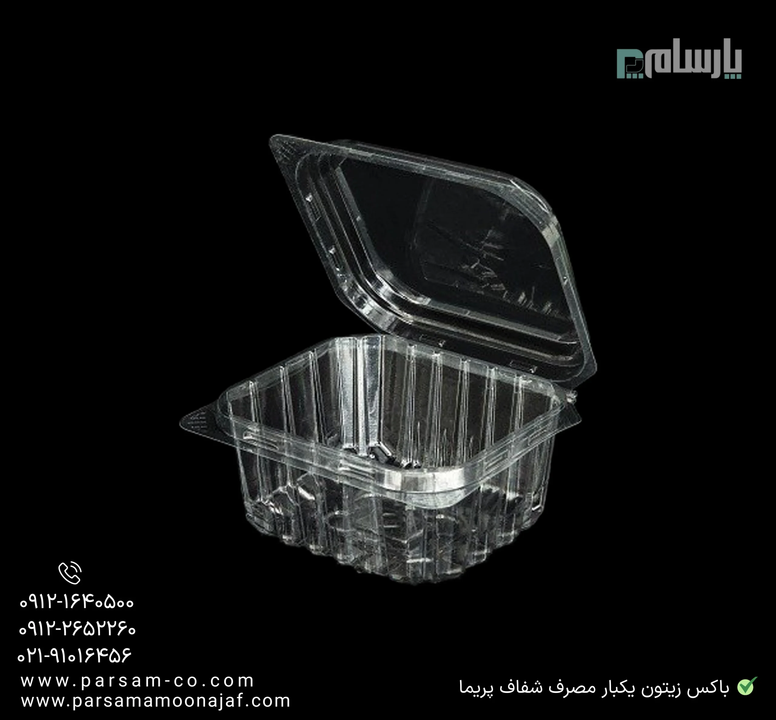 ظروف یکبار مصرف رستوران