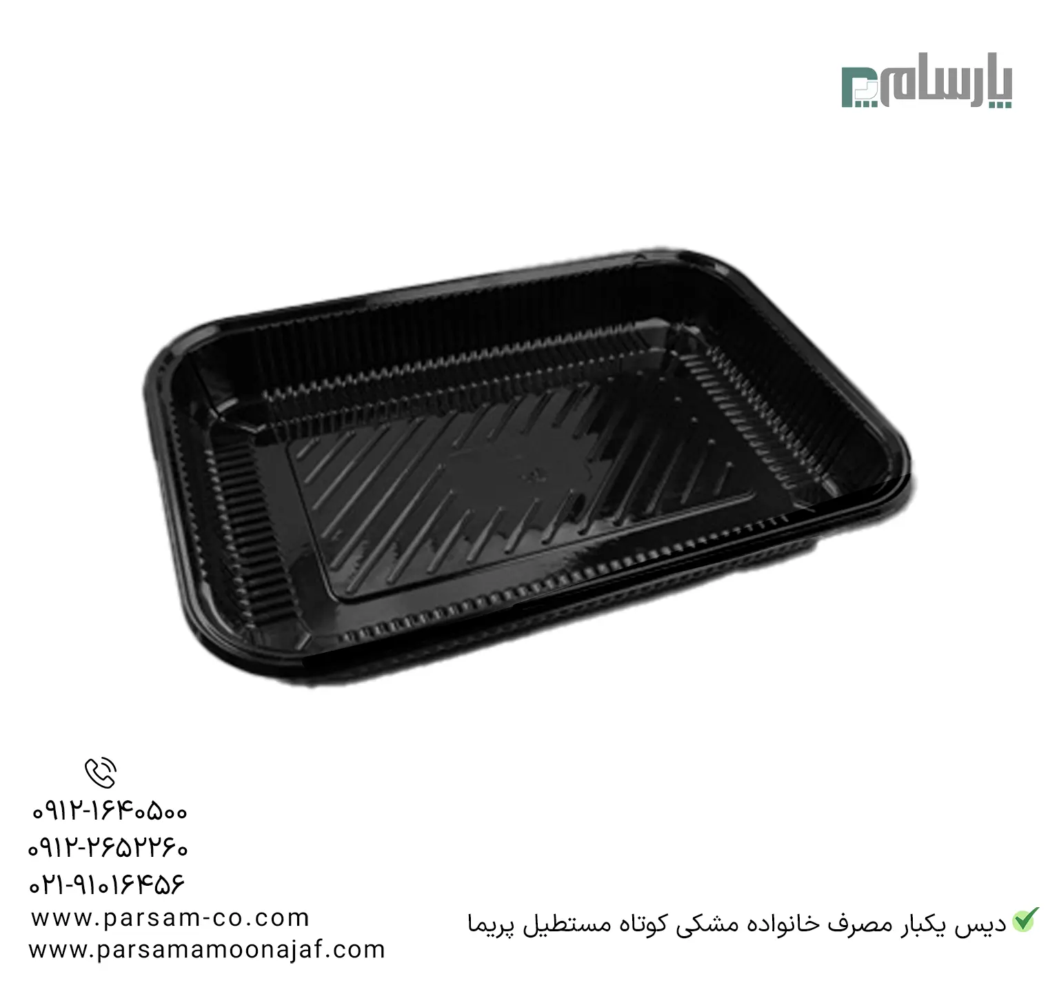 ظروف یکبار مصرف رستوران
